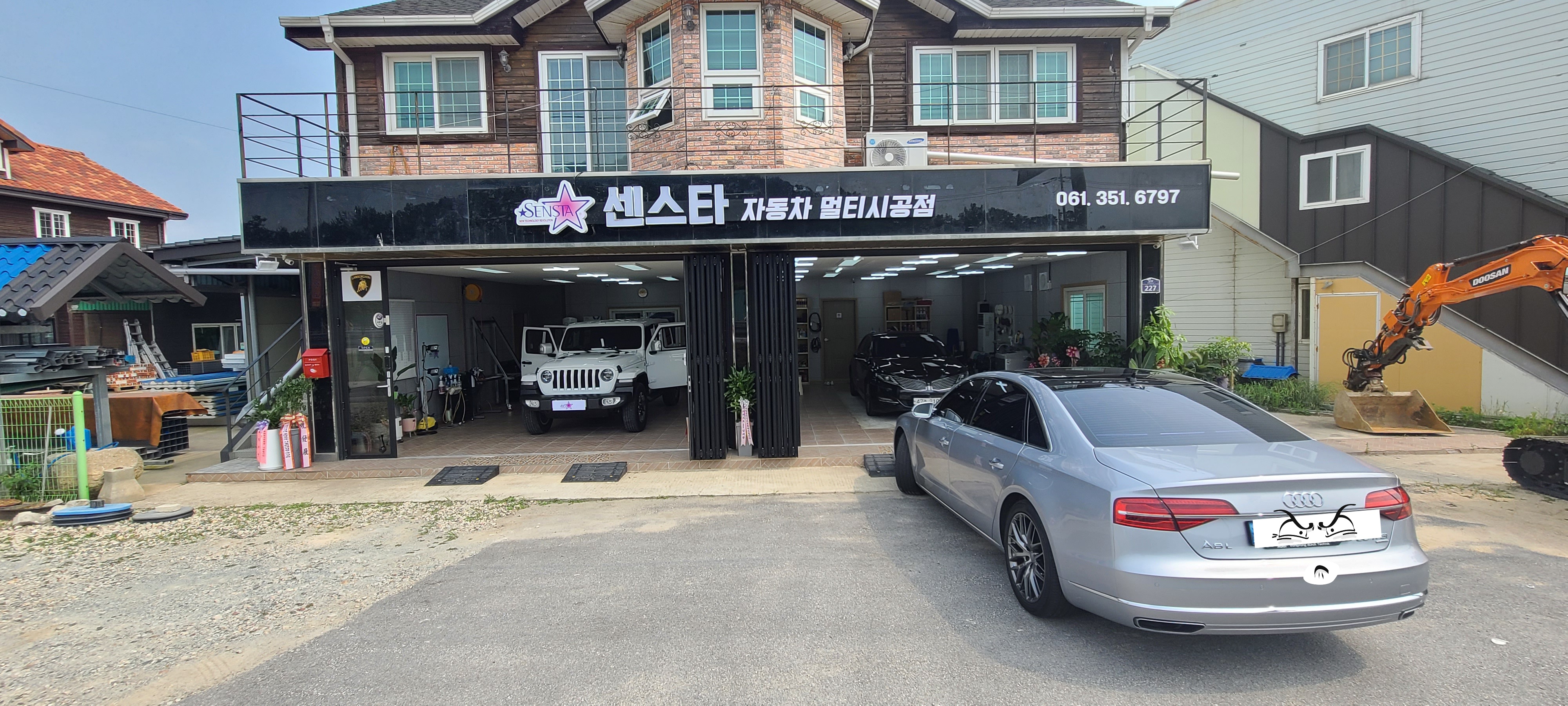 센스타자동차멀티시공점