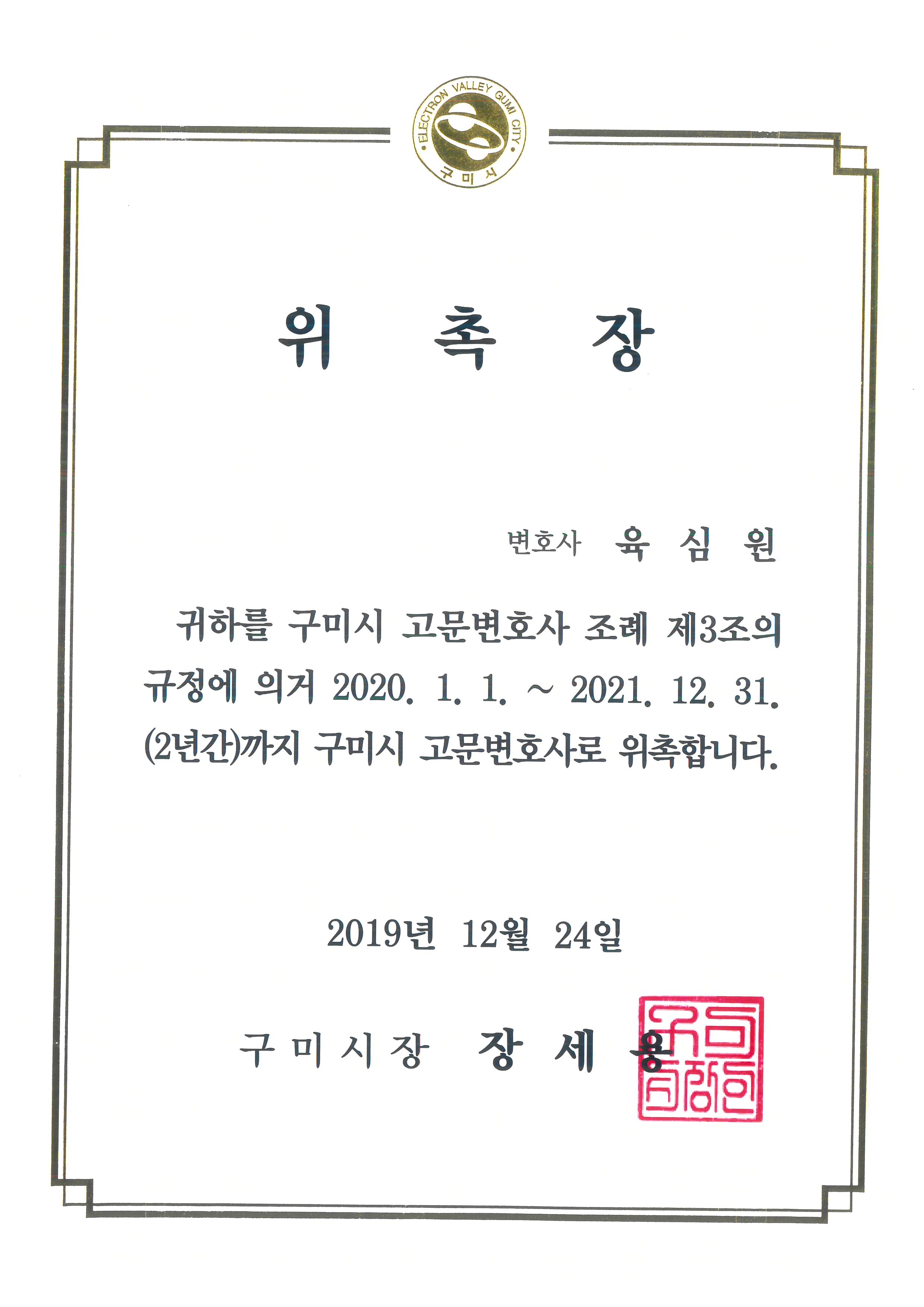 법무법인 더율 구미변호사사무소 대표 이미지
