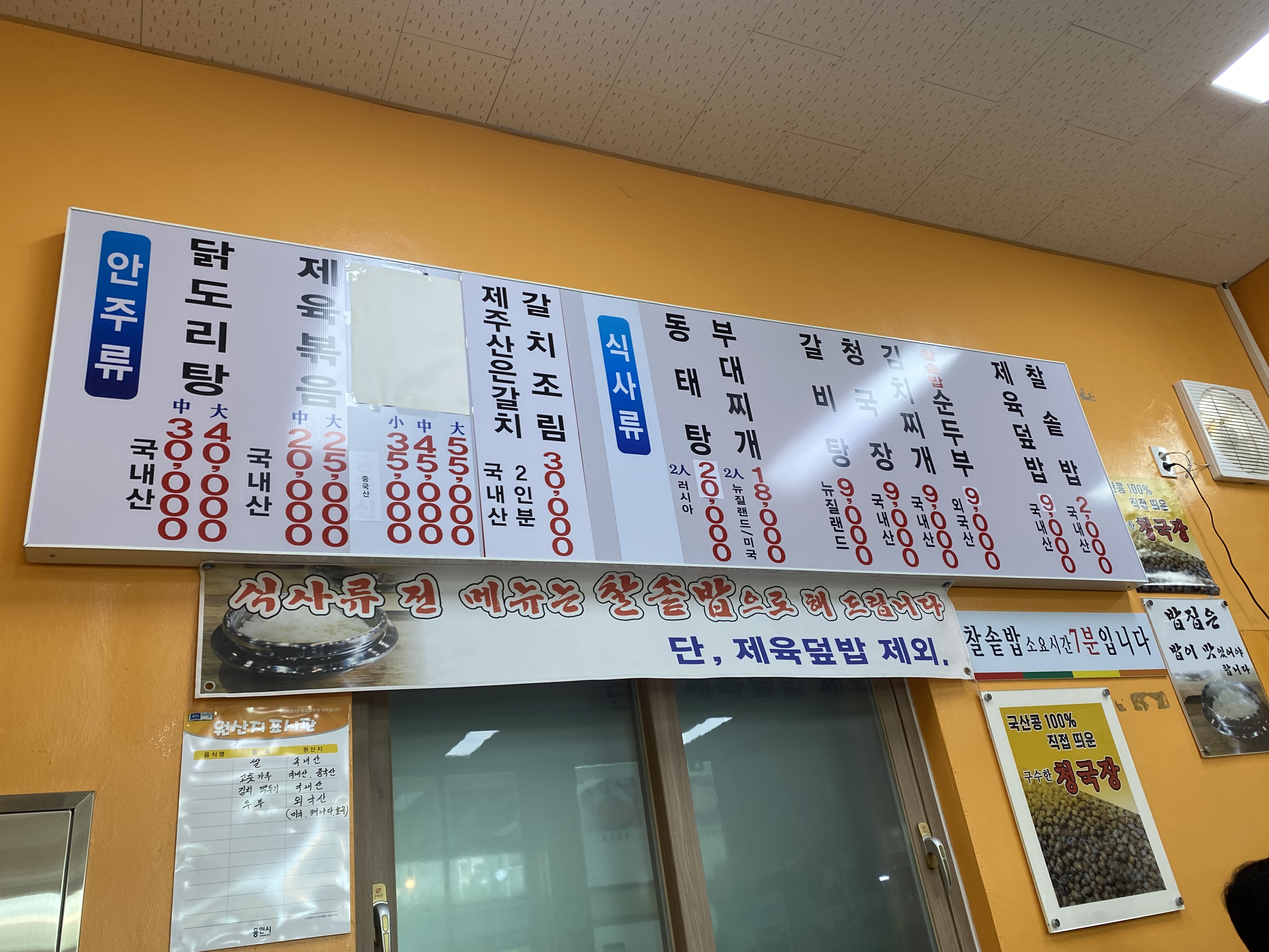 성수식당