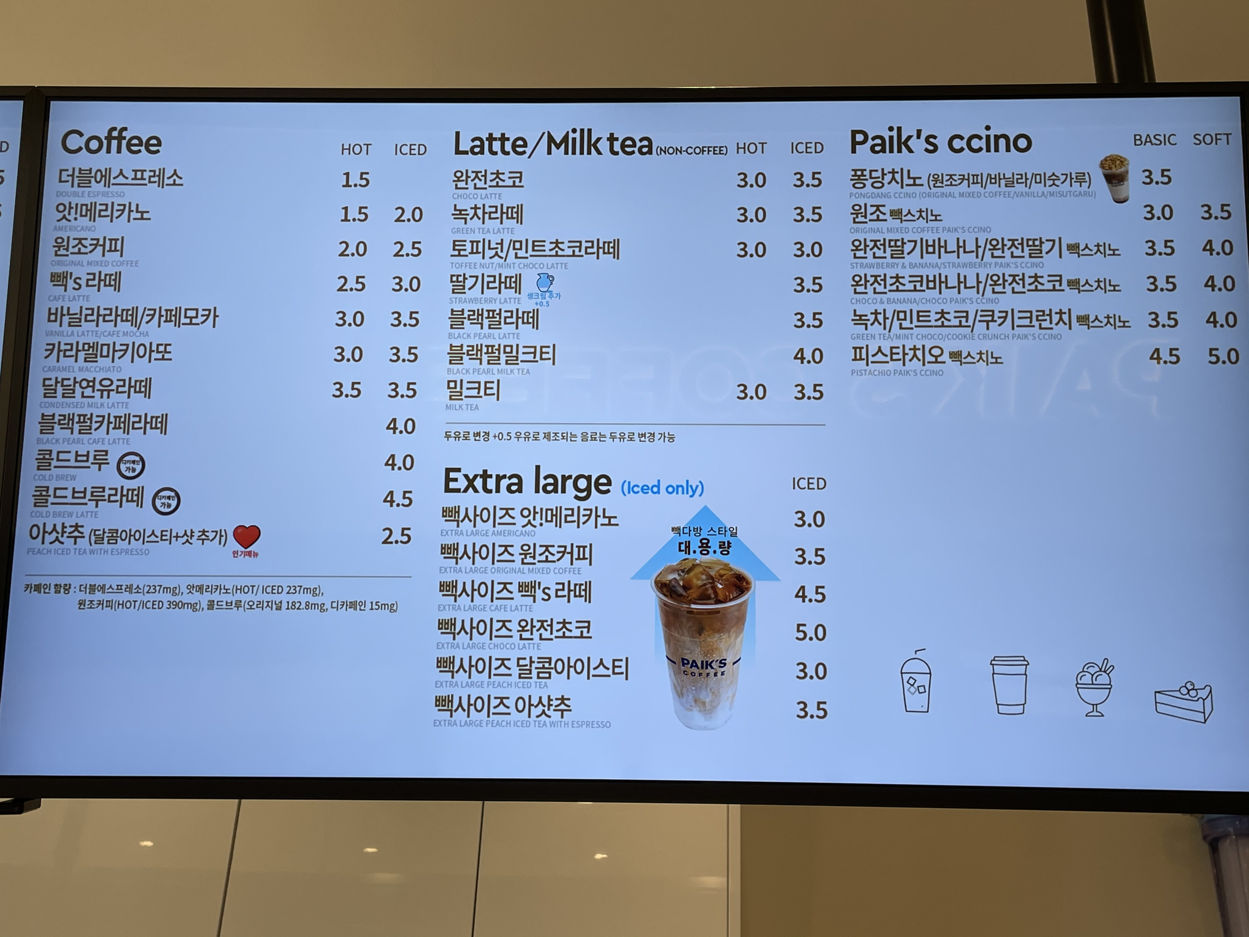 빽다방 인천국제성모병원점