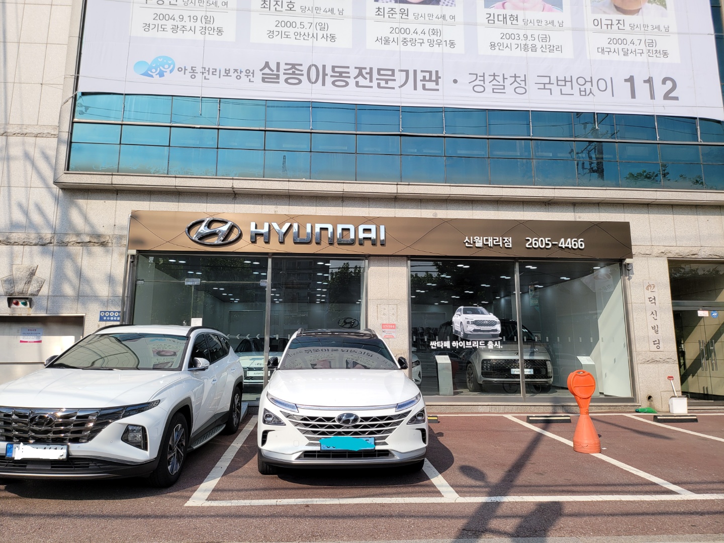 현대자동차 신월대리점