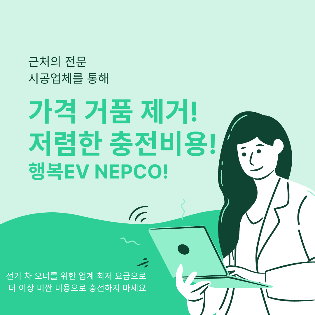 남강전력공사