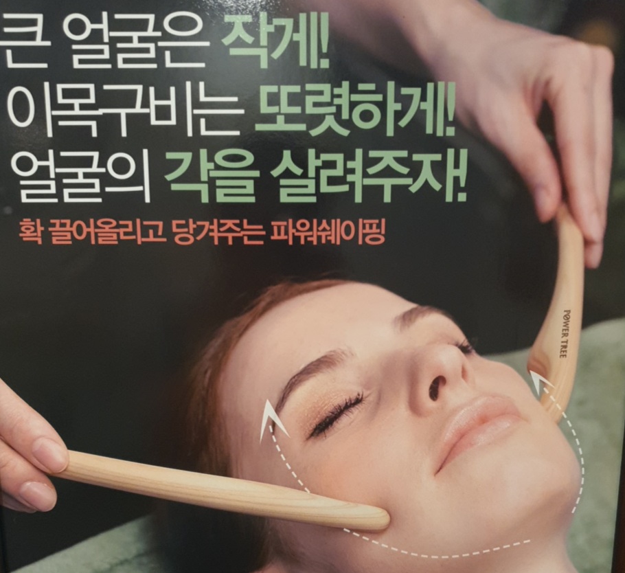 뷰티매니저