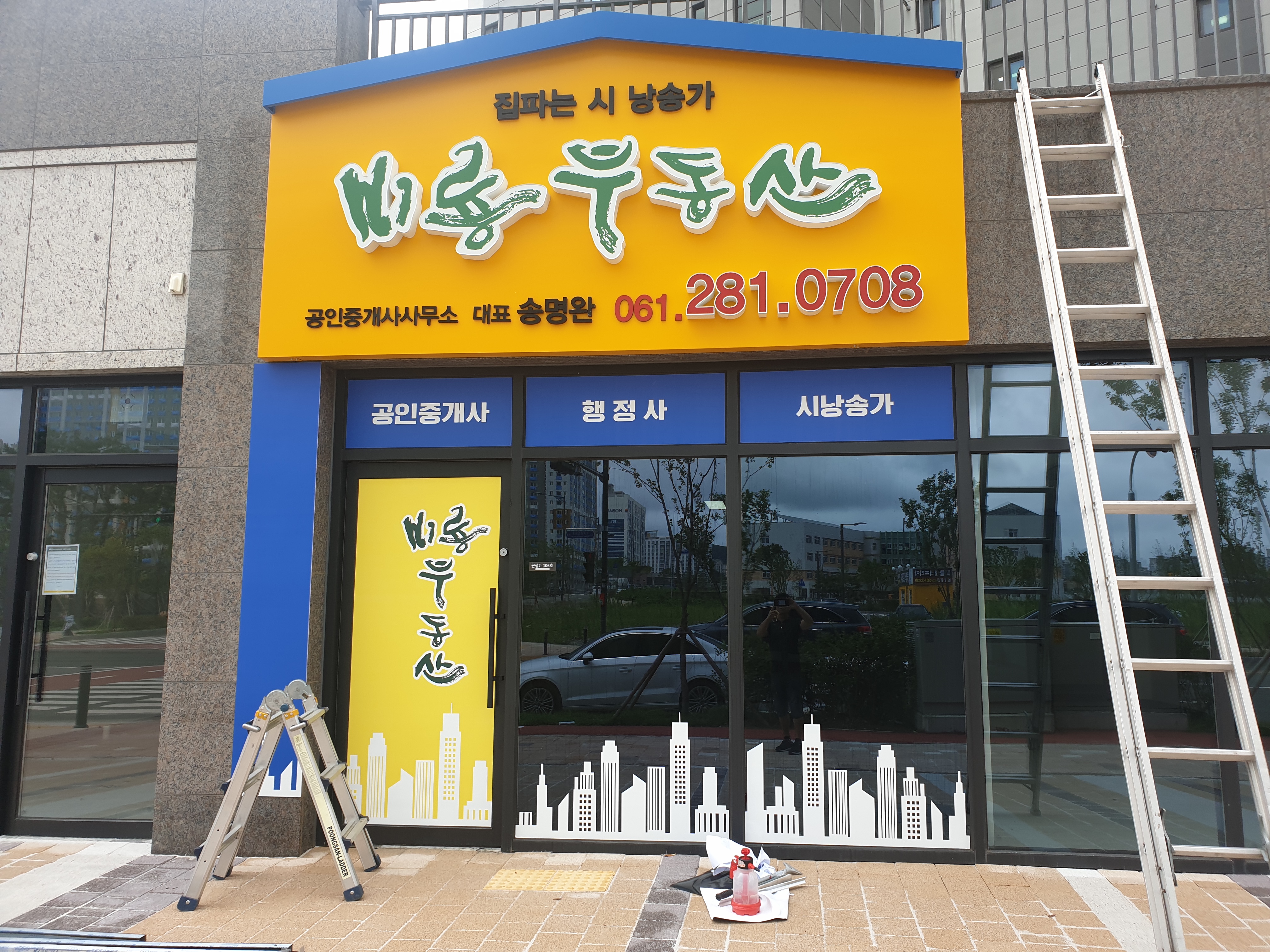 남도애드라인