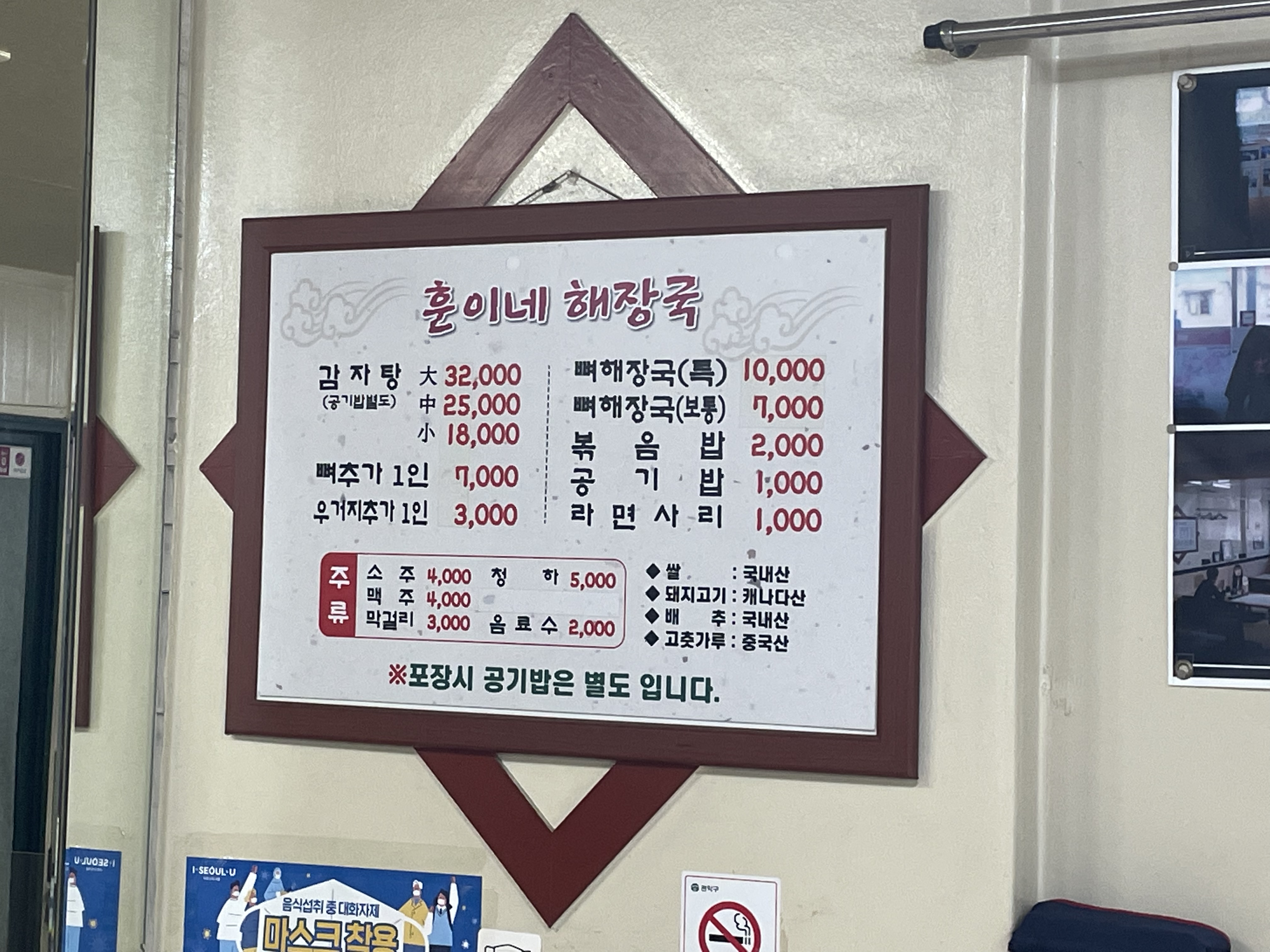 훈이네해장국