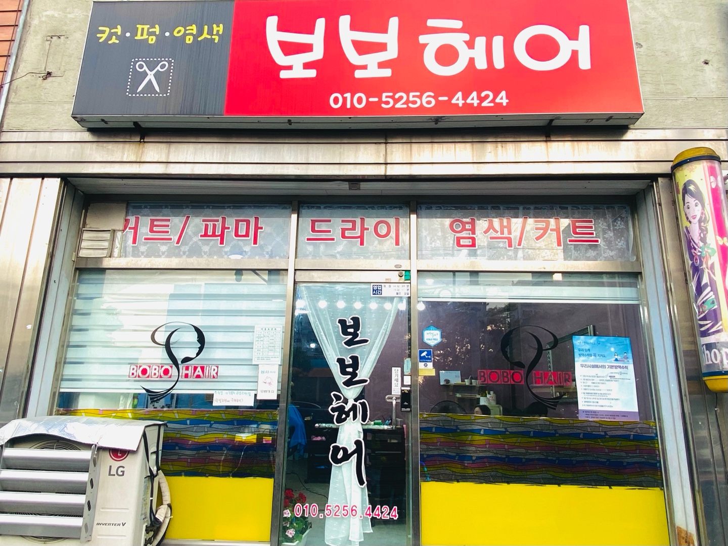 보보헤어
