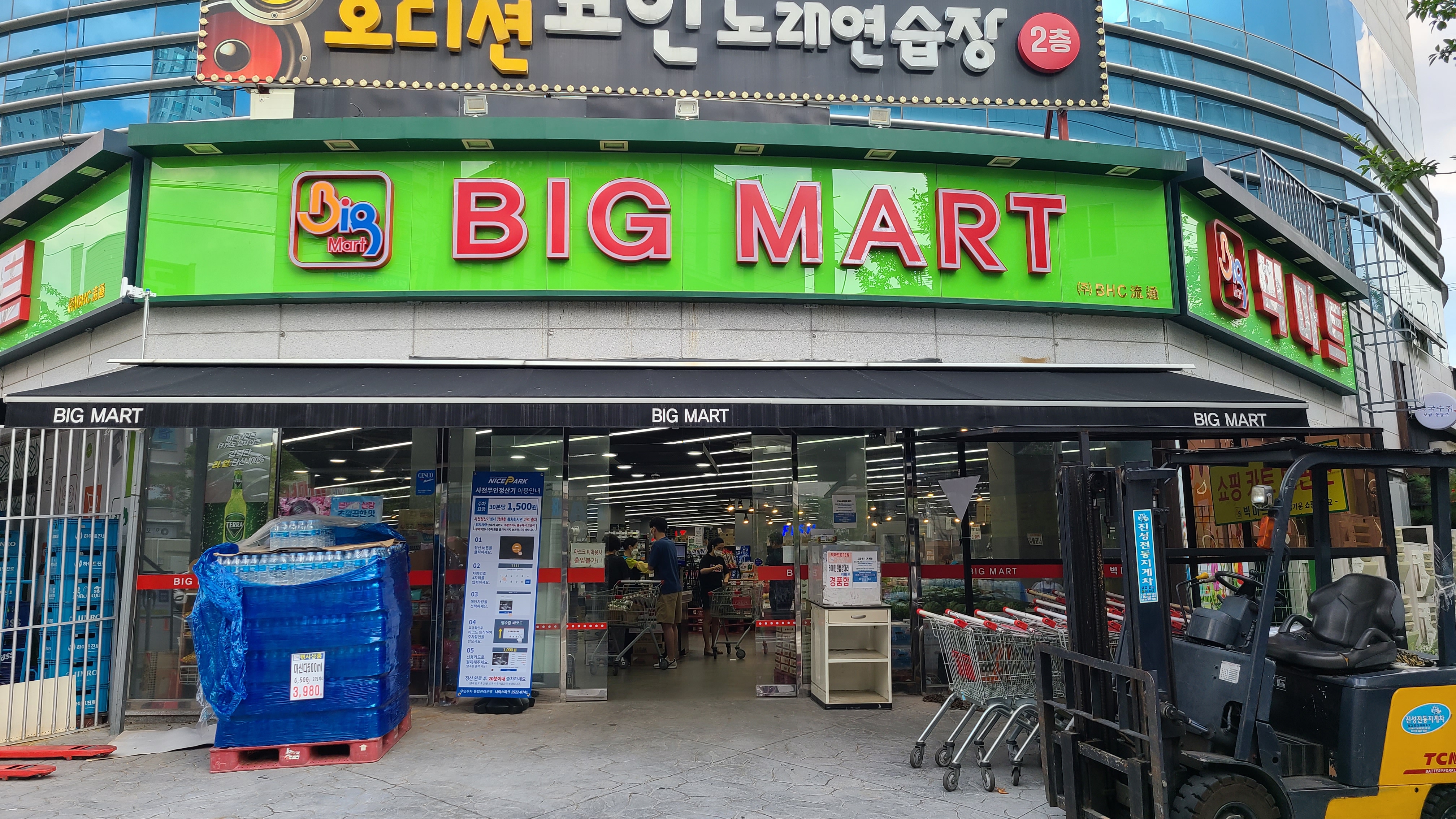 빅마트 옥계점