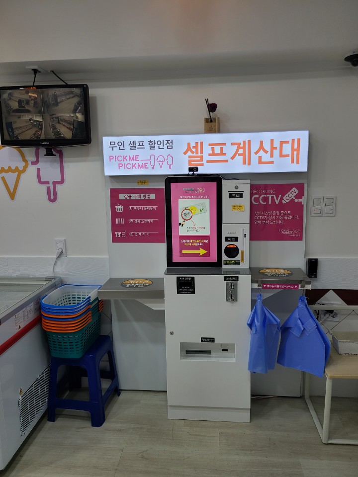 픽미픽미아이스 시흥정왕점