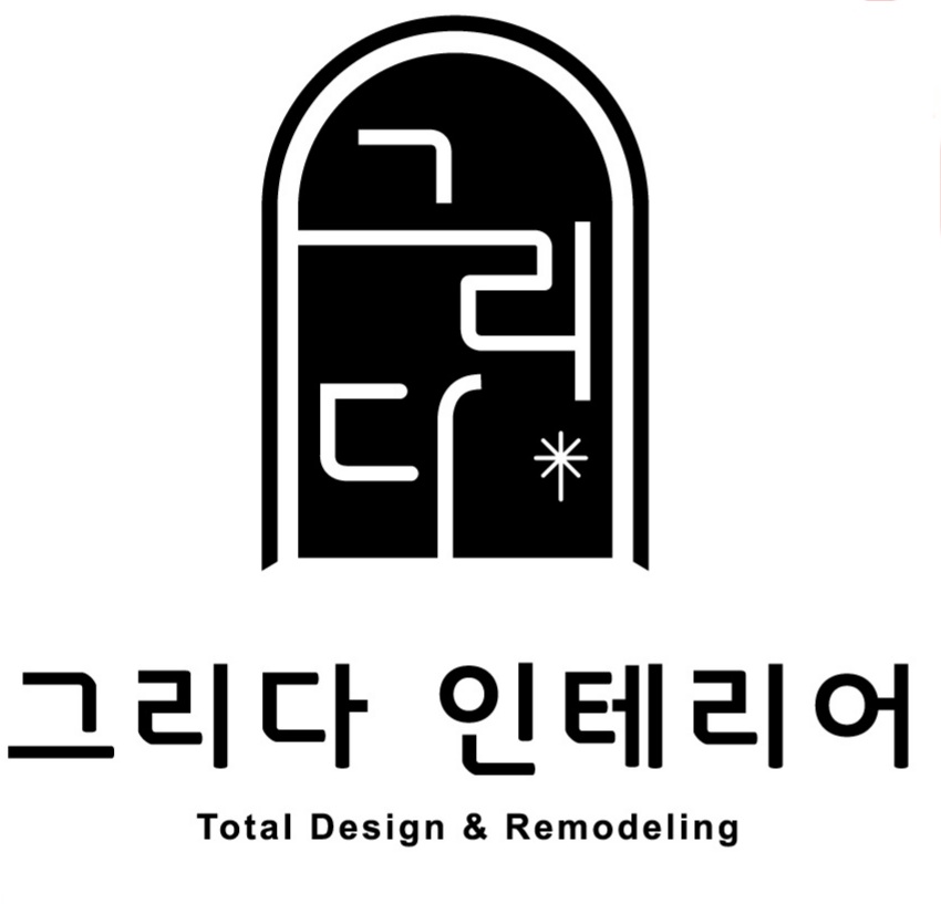 디자인그리다