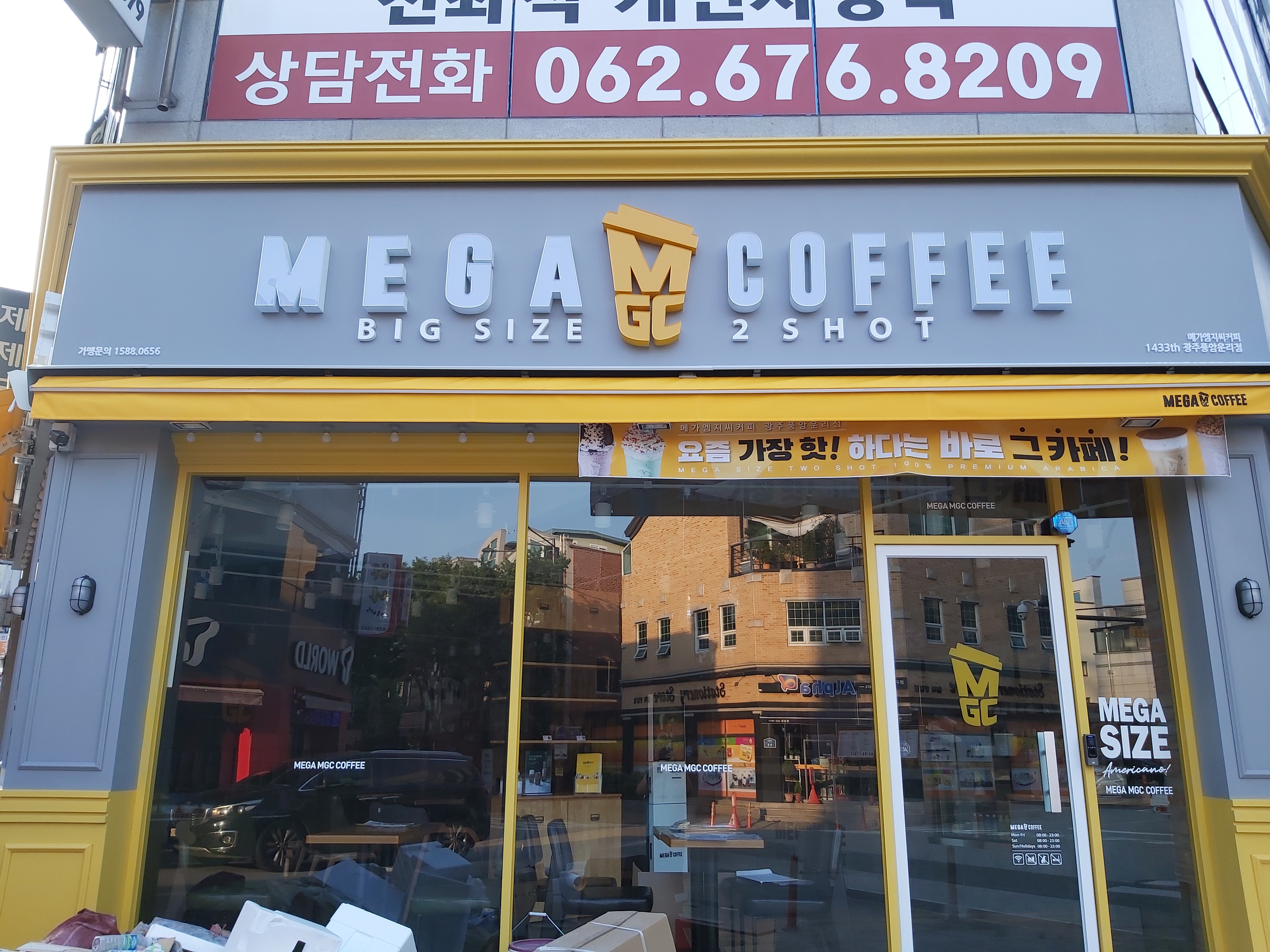 메가MGC커피 광주풍암운리점