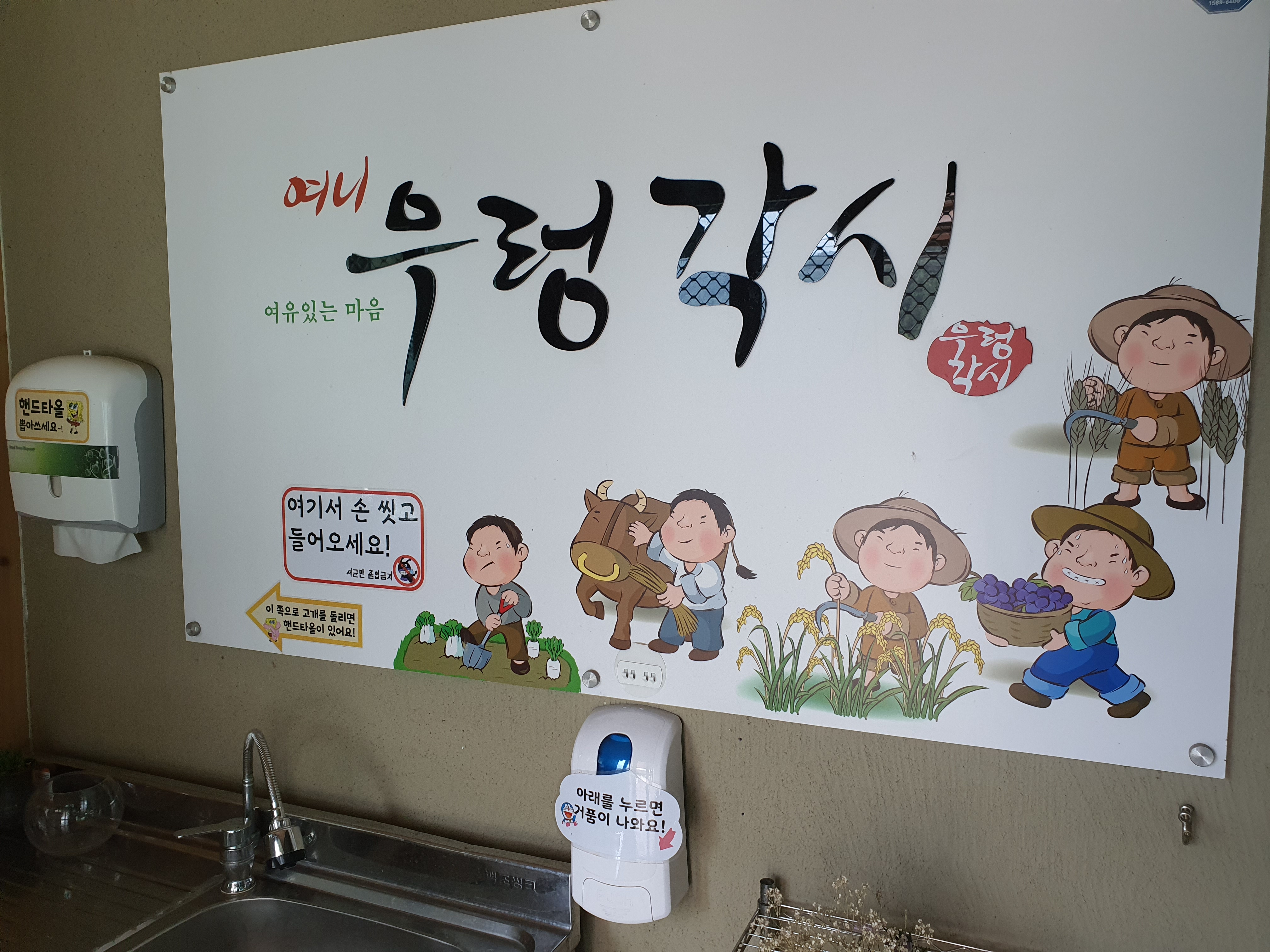 여니 우렁각시