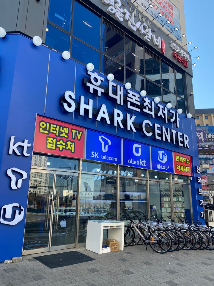 샤크텔레콤