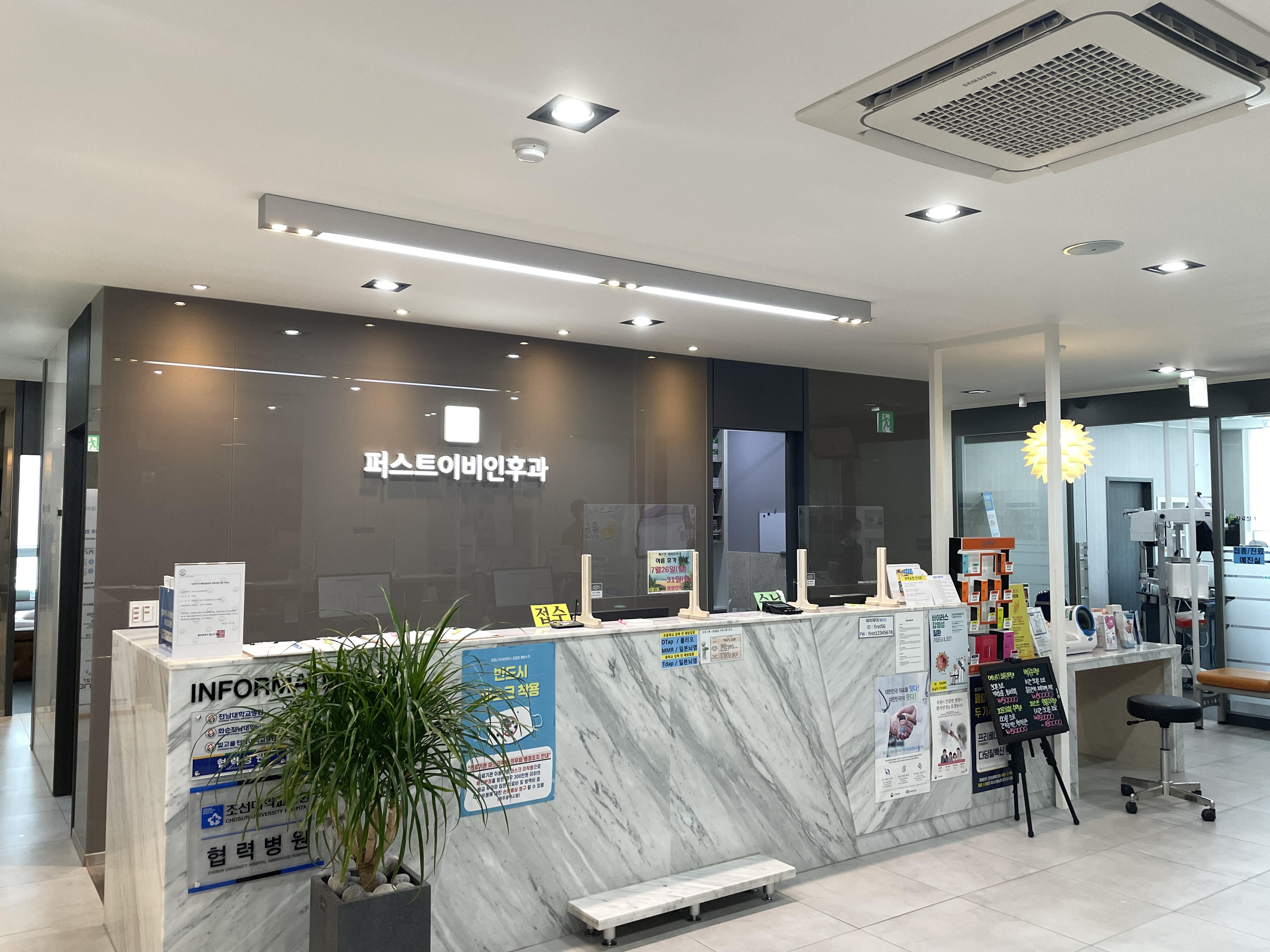 퍼스트이비인후과의원