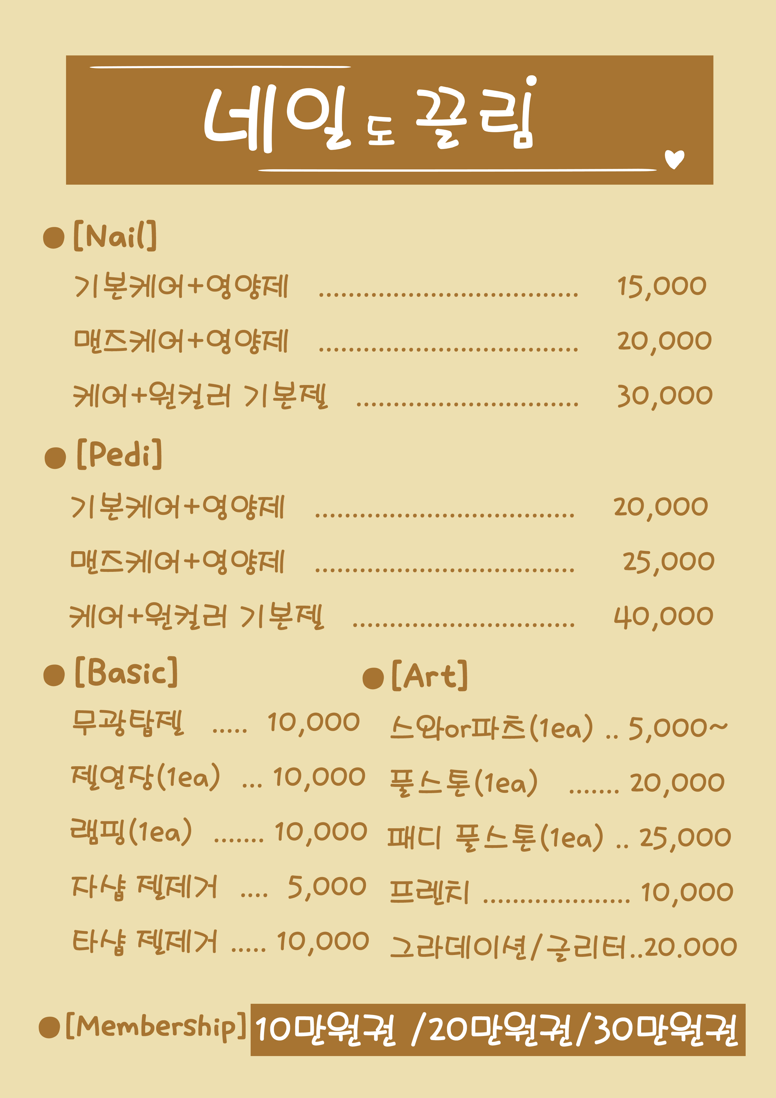 네일도끌림