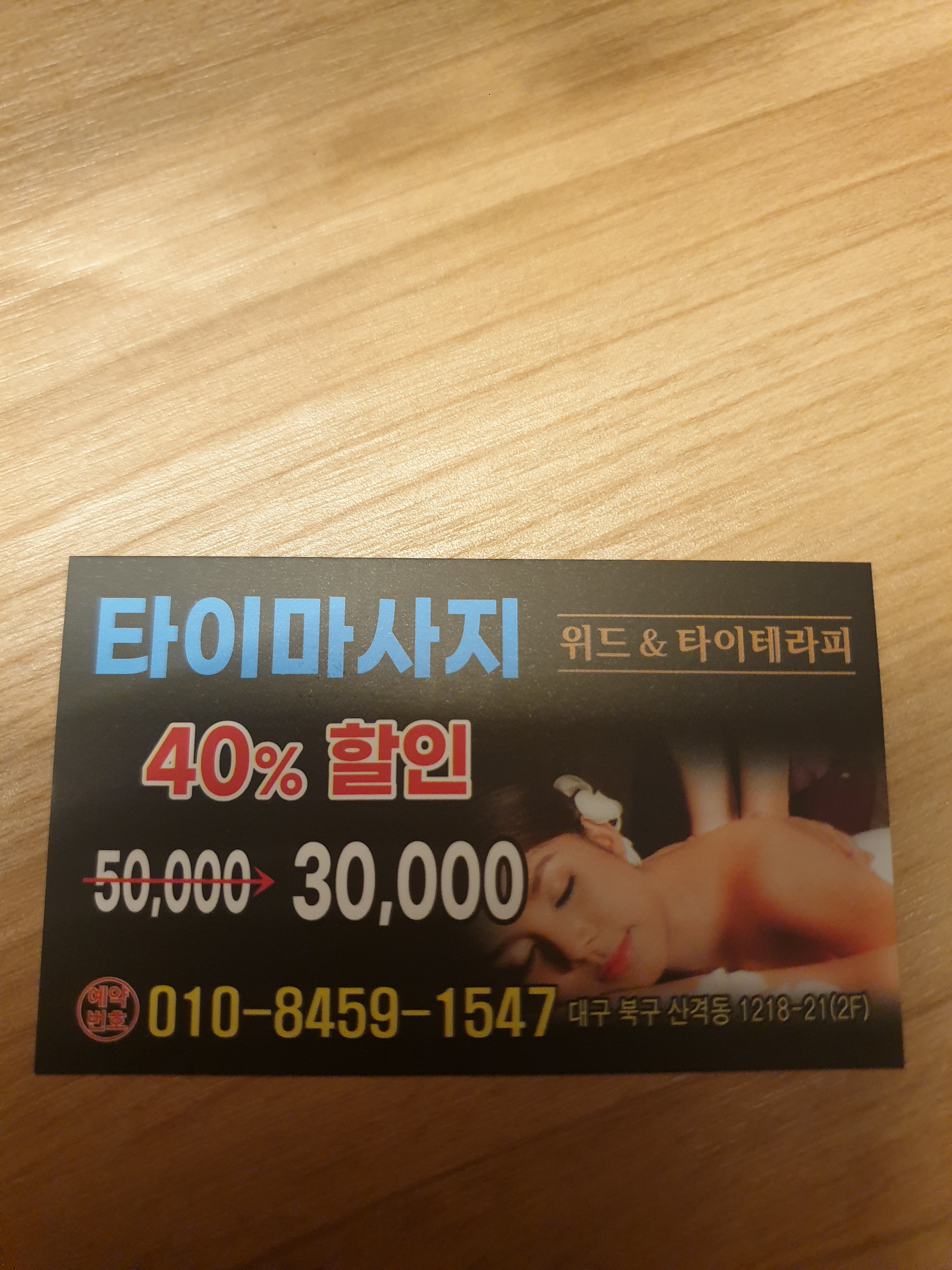 위드타이테라피 photo 2
