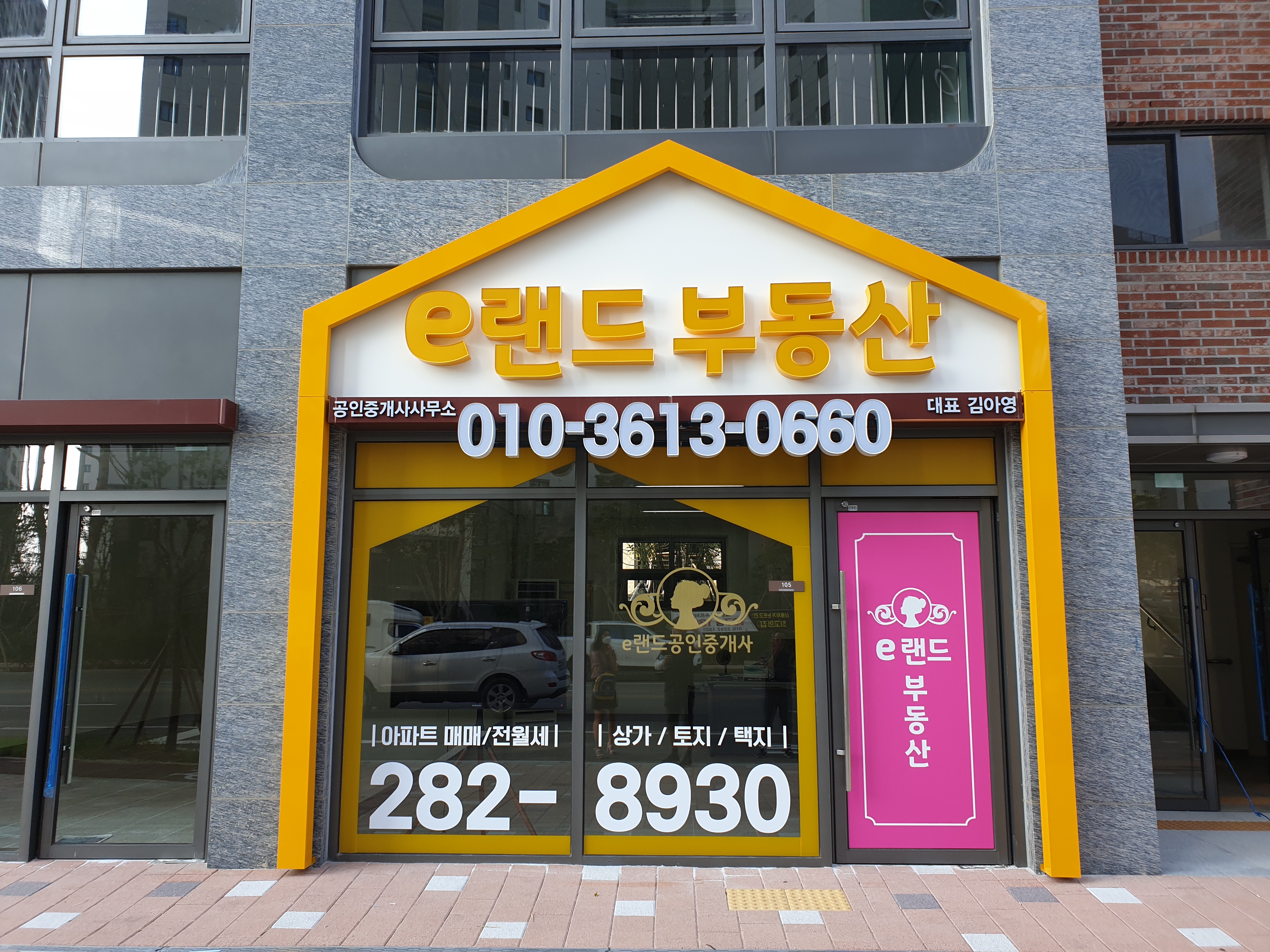남도애드라인