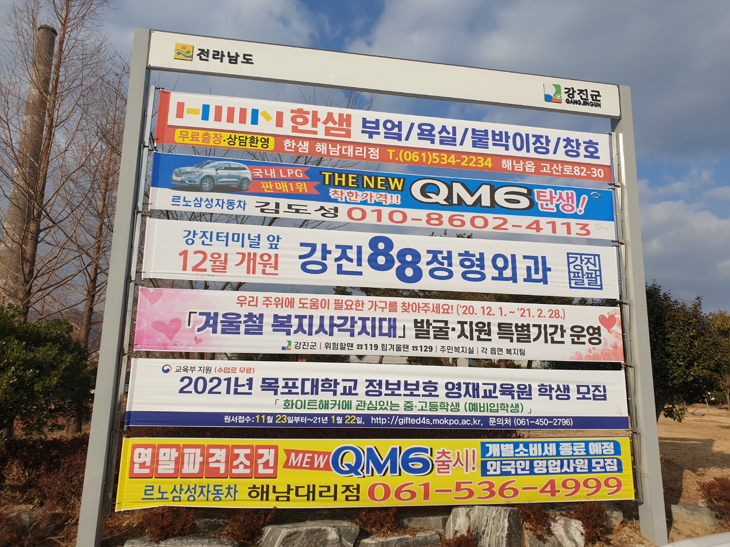 남도애드라인