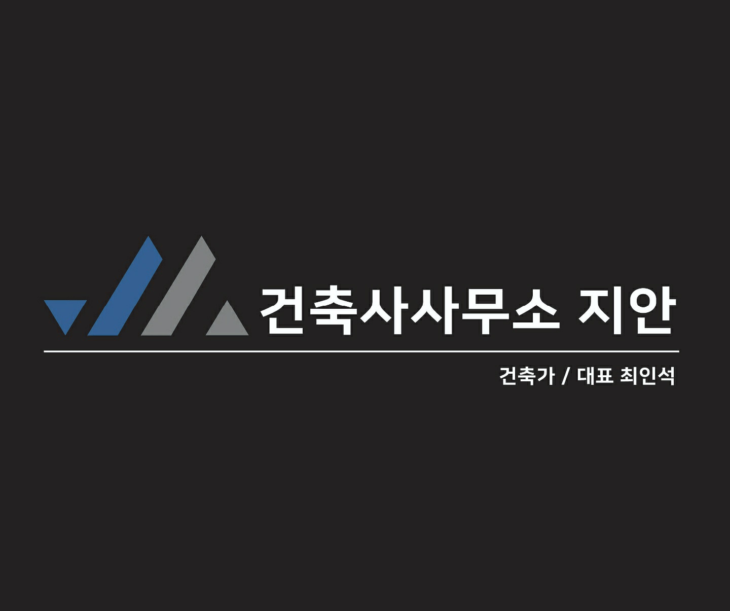 건축사무소지안