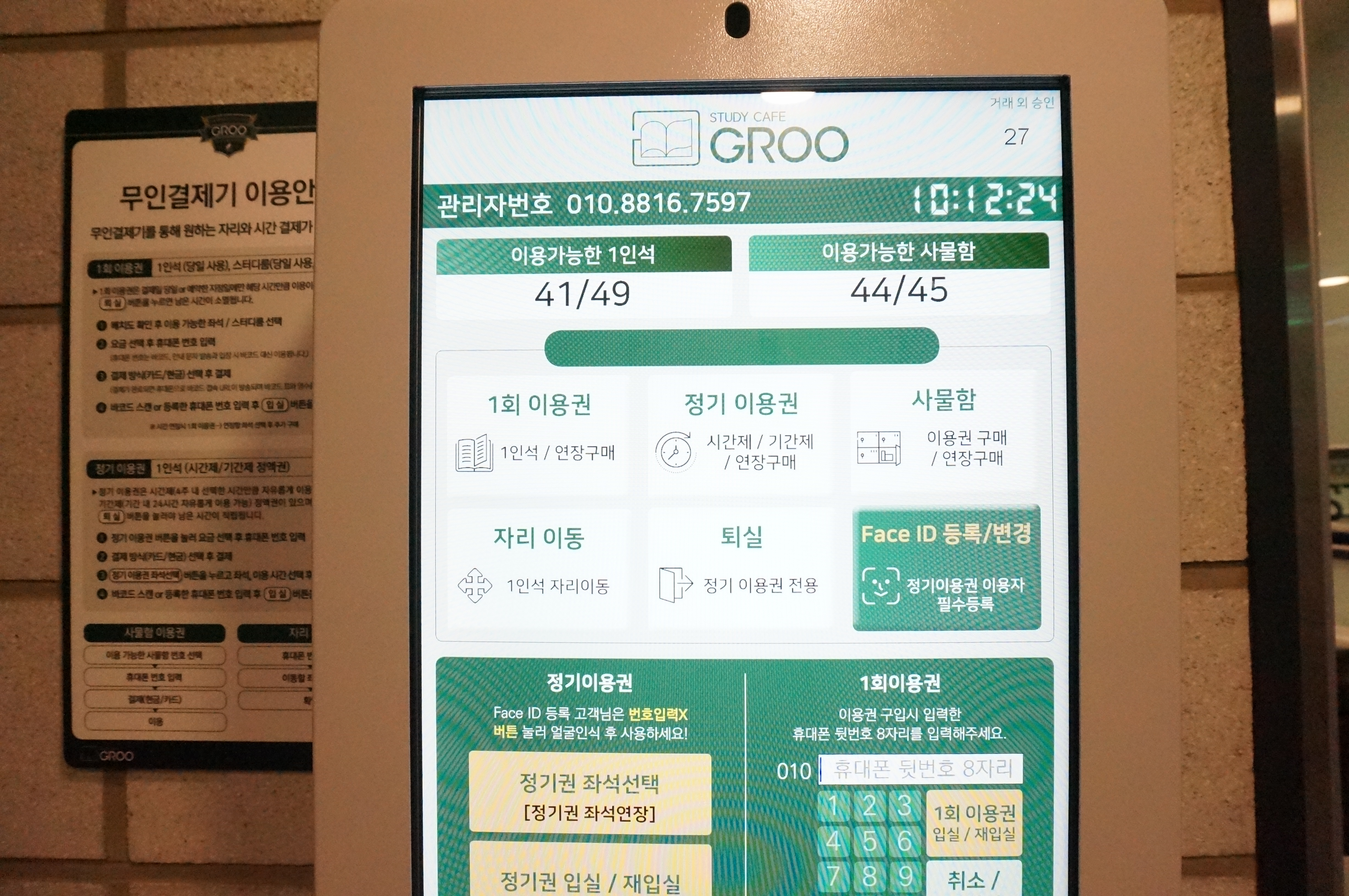 그루스터디카페 안양호계동센터 대표이미지
