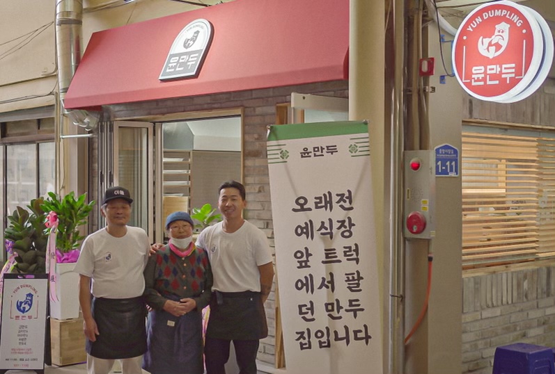 윤만두