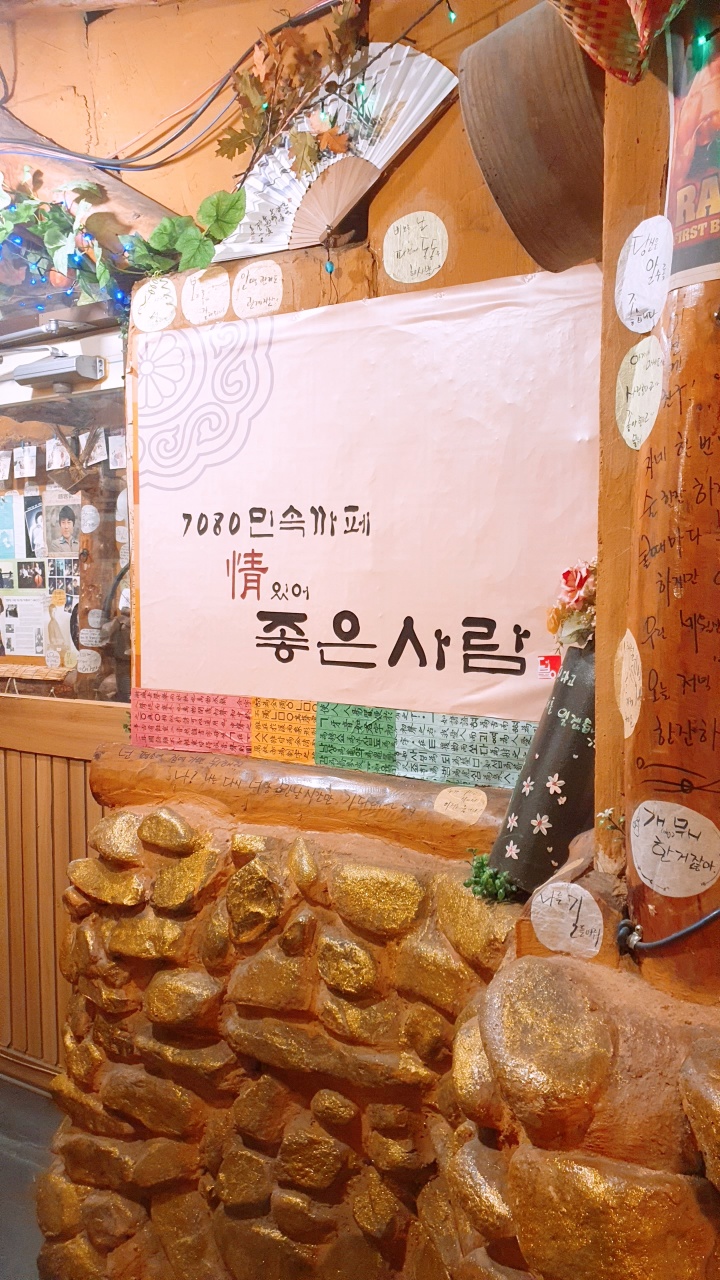 정있어좋은사람