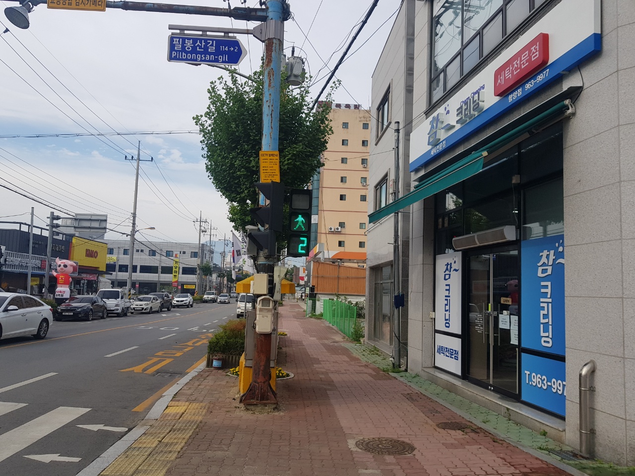 참크리닝 함양점