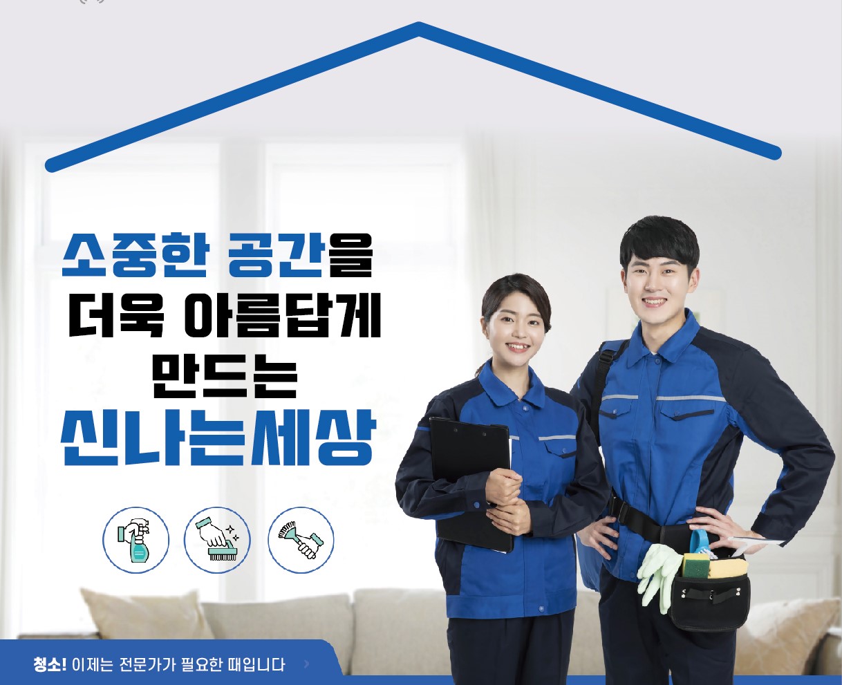 신나는세상