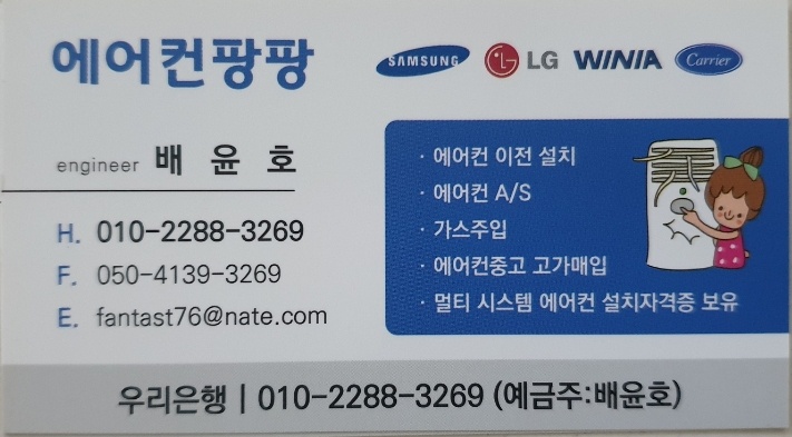 에어컨설치