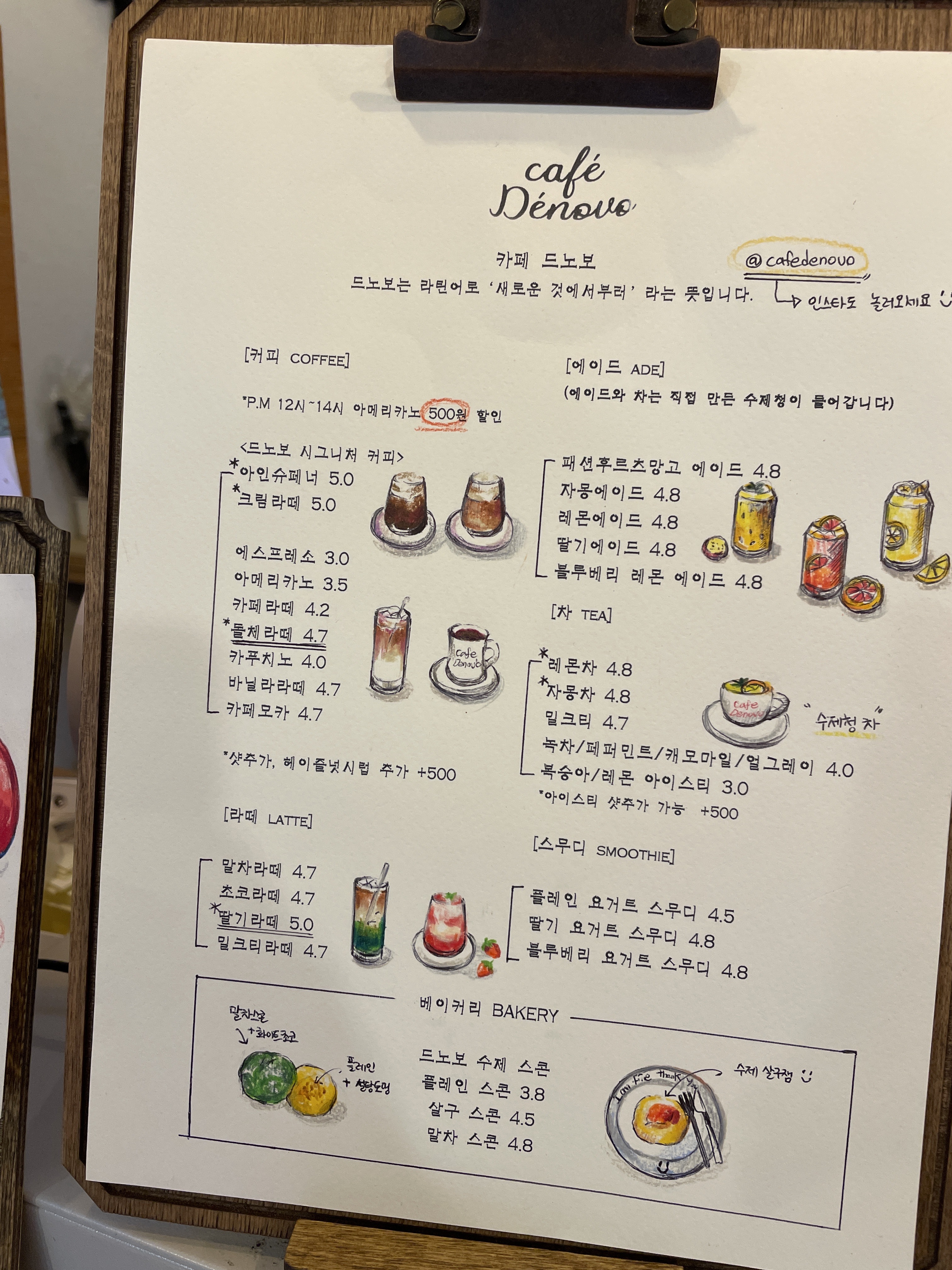카페드노보
