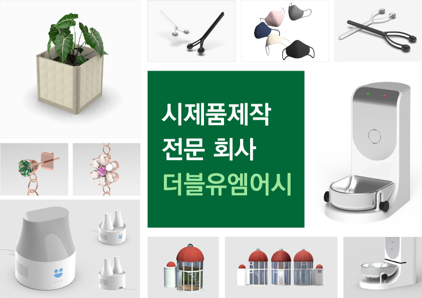 더블유엠어시