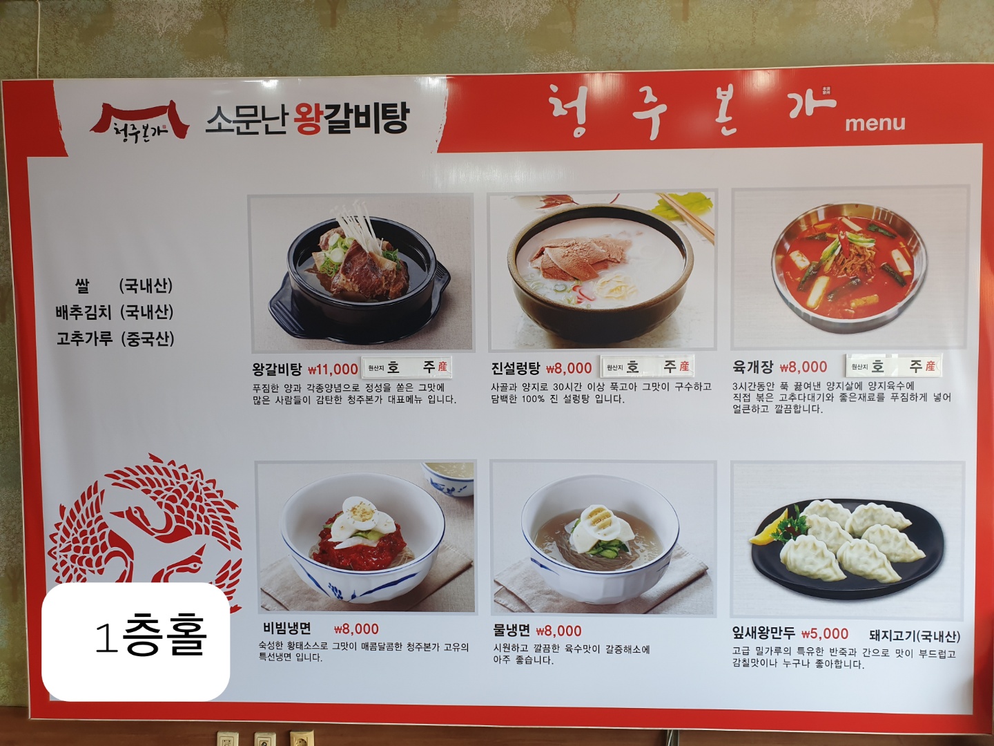 청주본가 남청주IC직영점