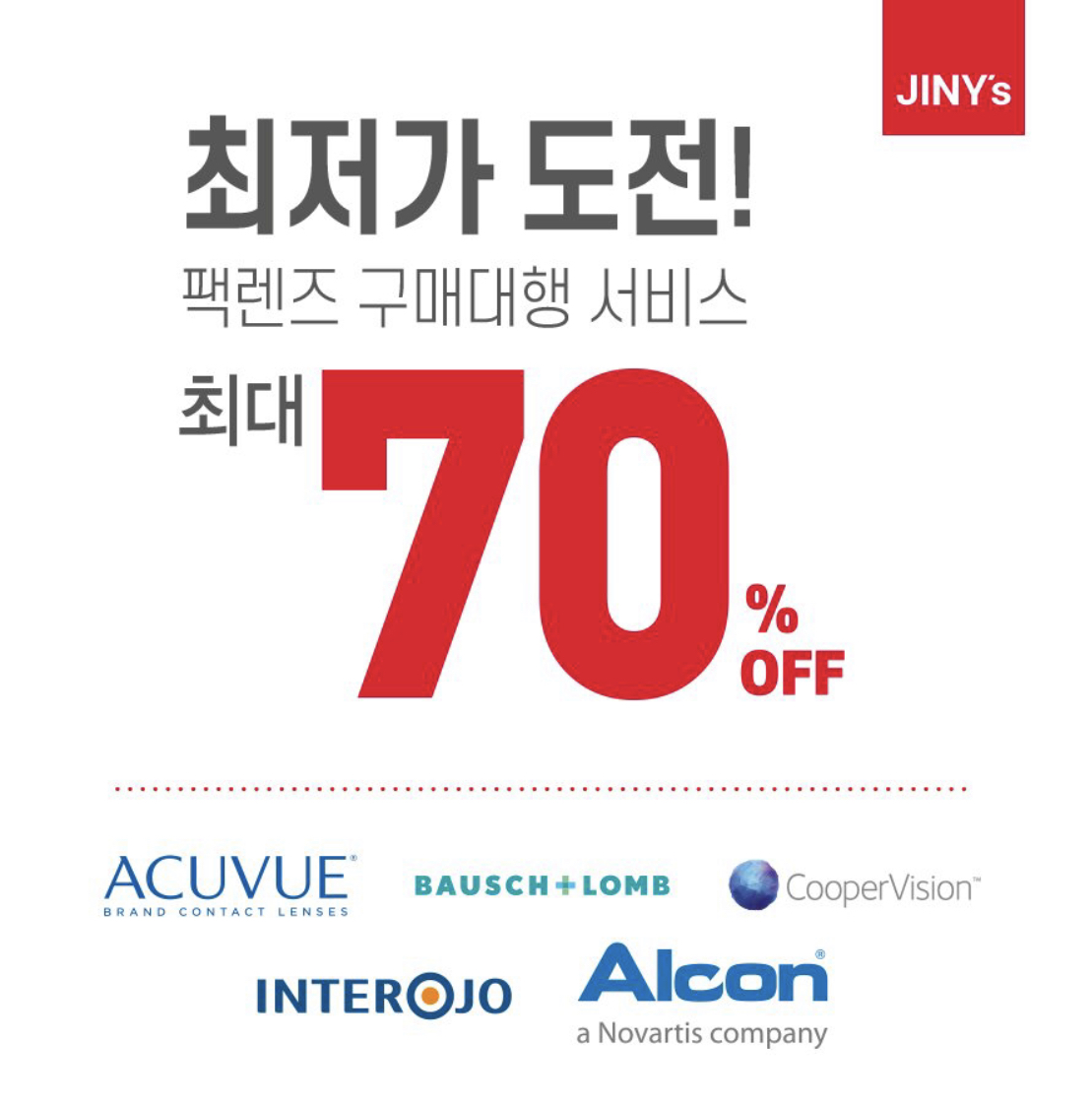 지니스 안경 사상애플아울렛점