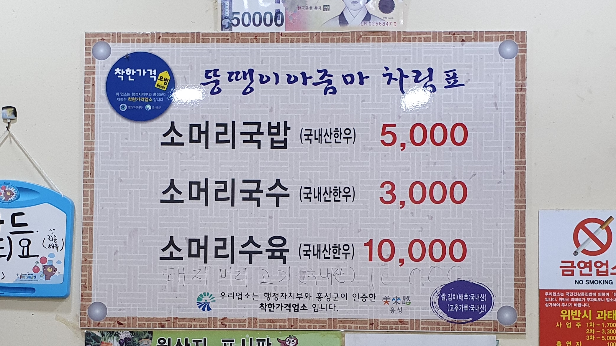 뚱때이아줌마 국밥집