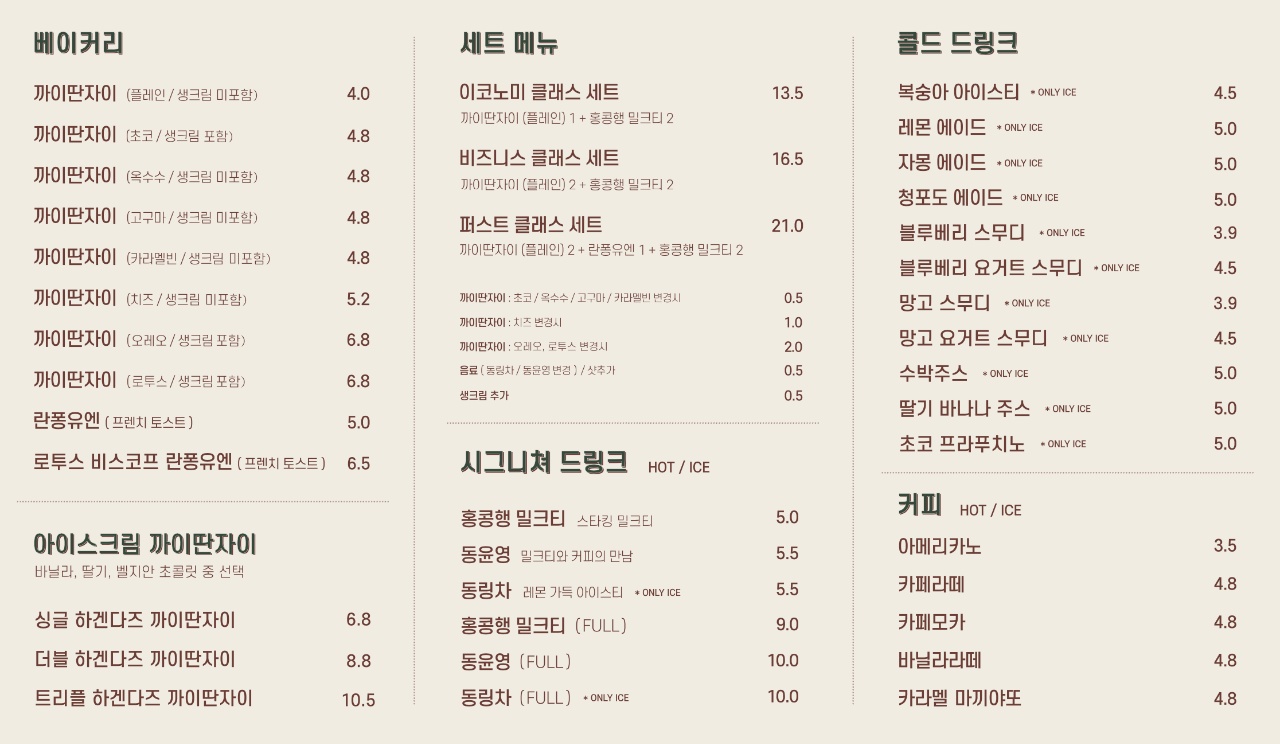 홍콩다방 이미지
