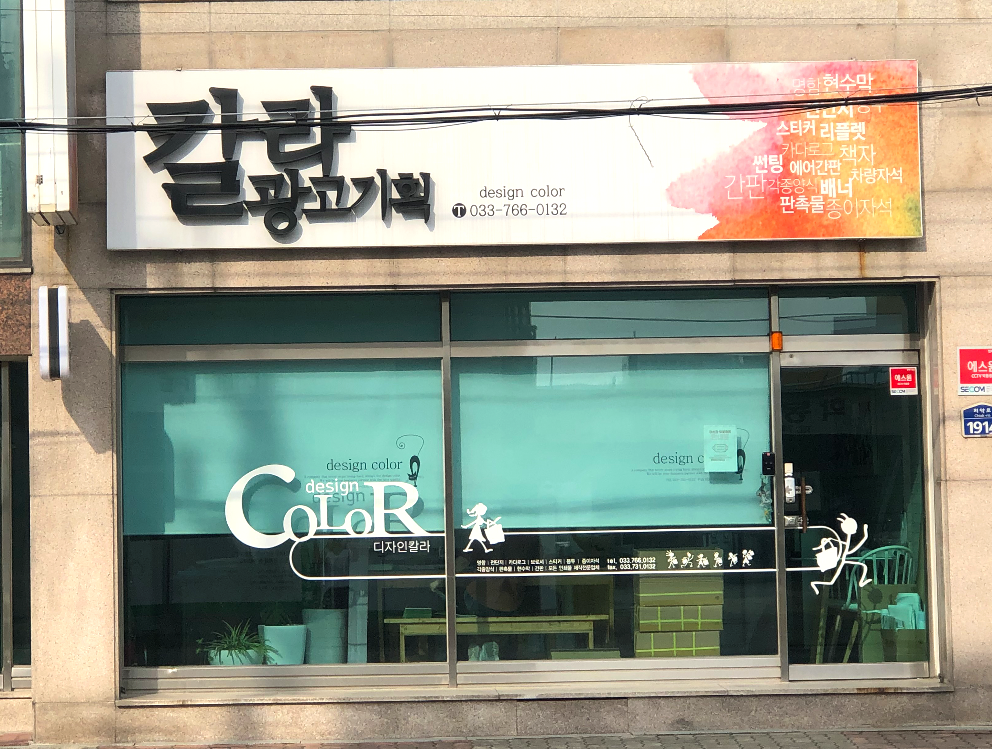 칼라광고기획