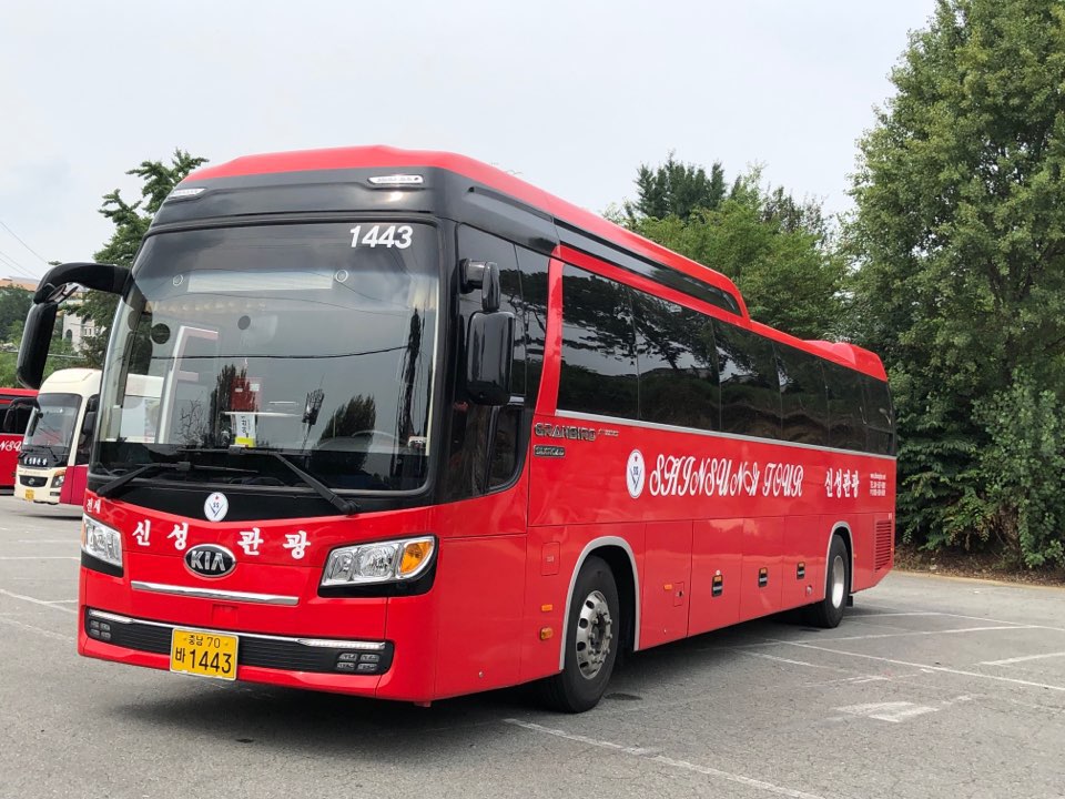 신성관광여행사
