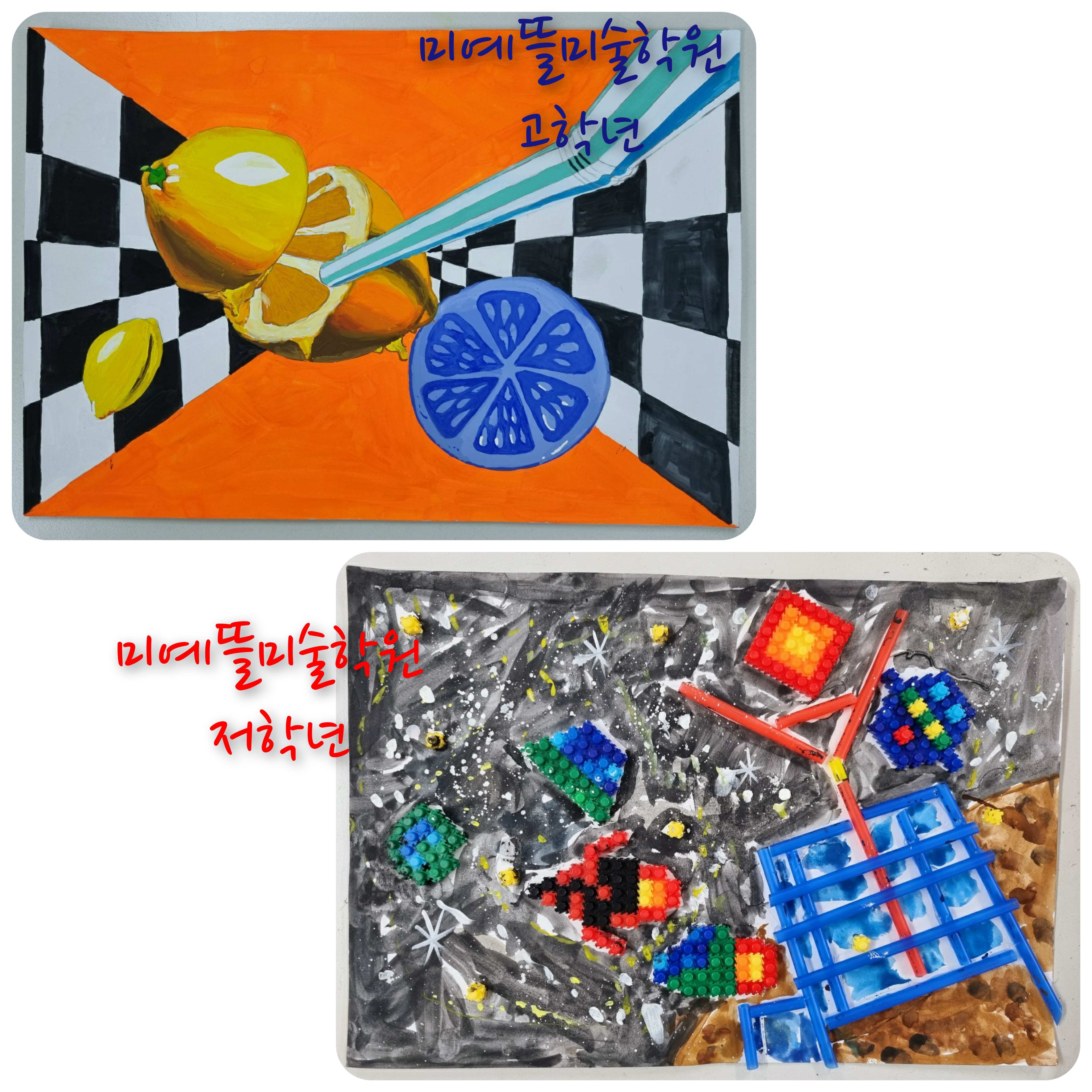 미예뜰미술학원