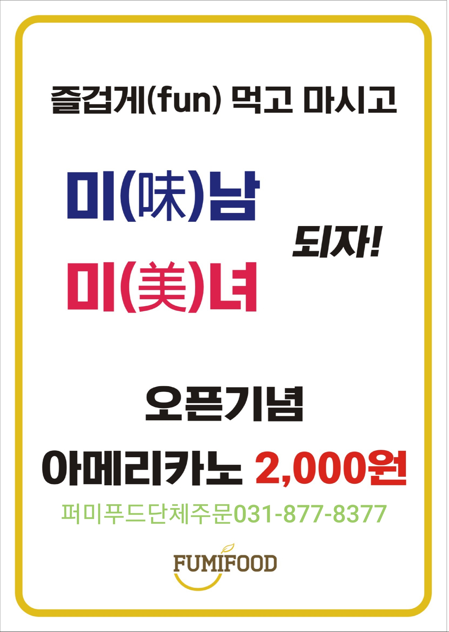 커피더파니