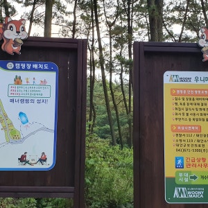 우니메이카 태안점