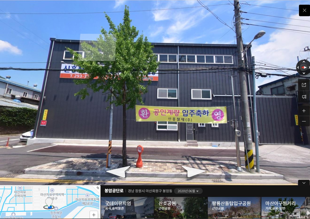 신흥철재코리아