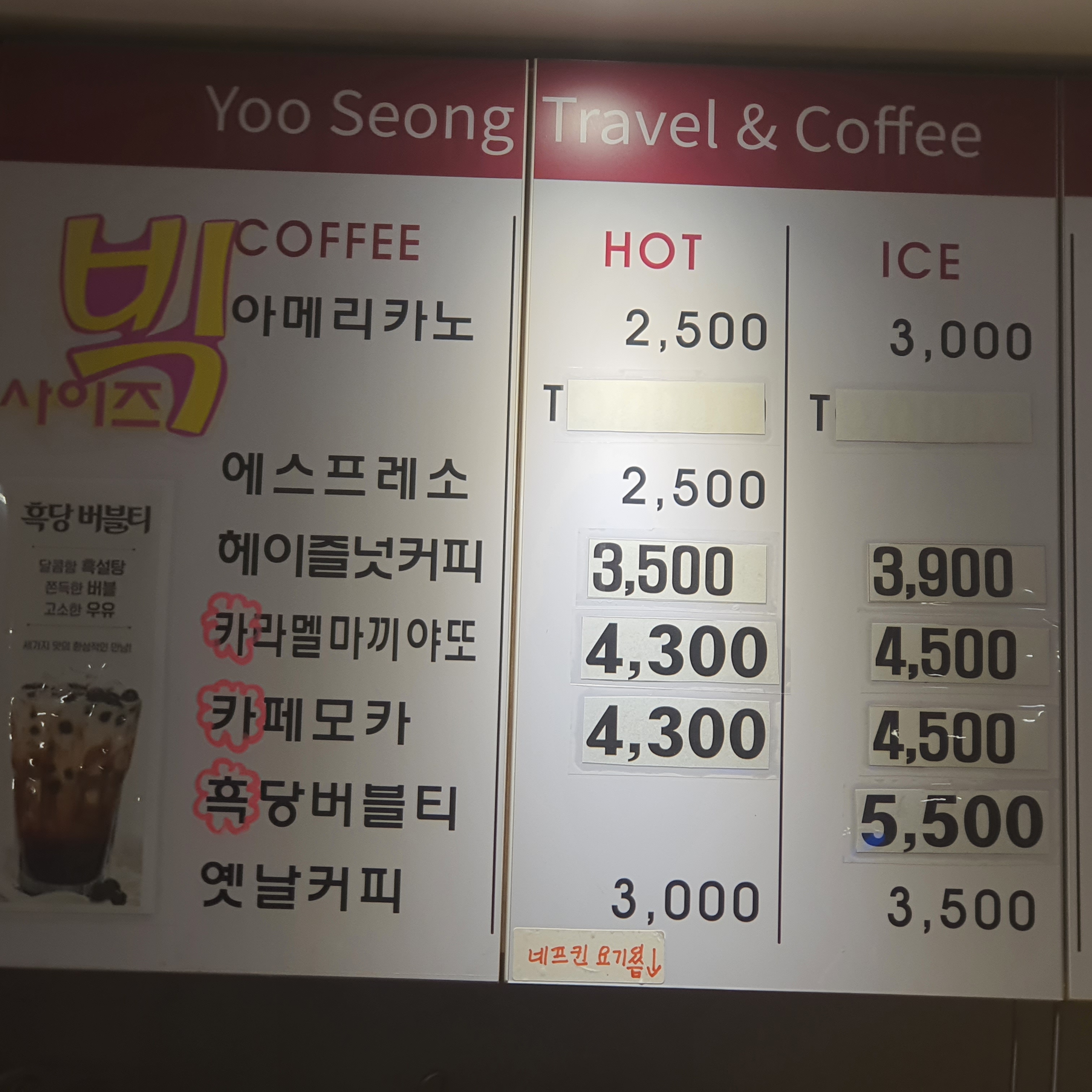 유성여행카페