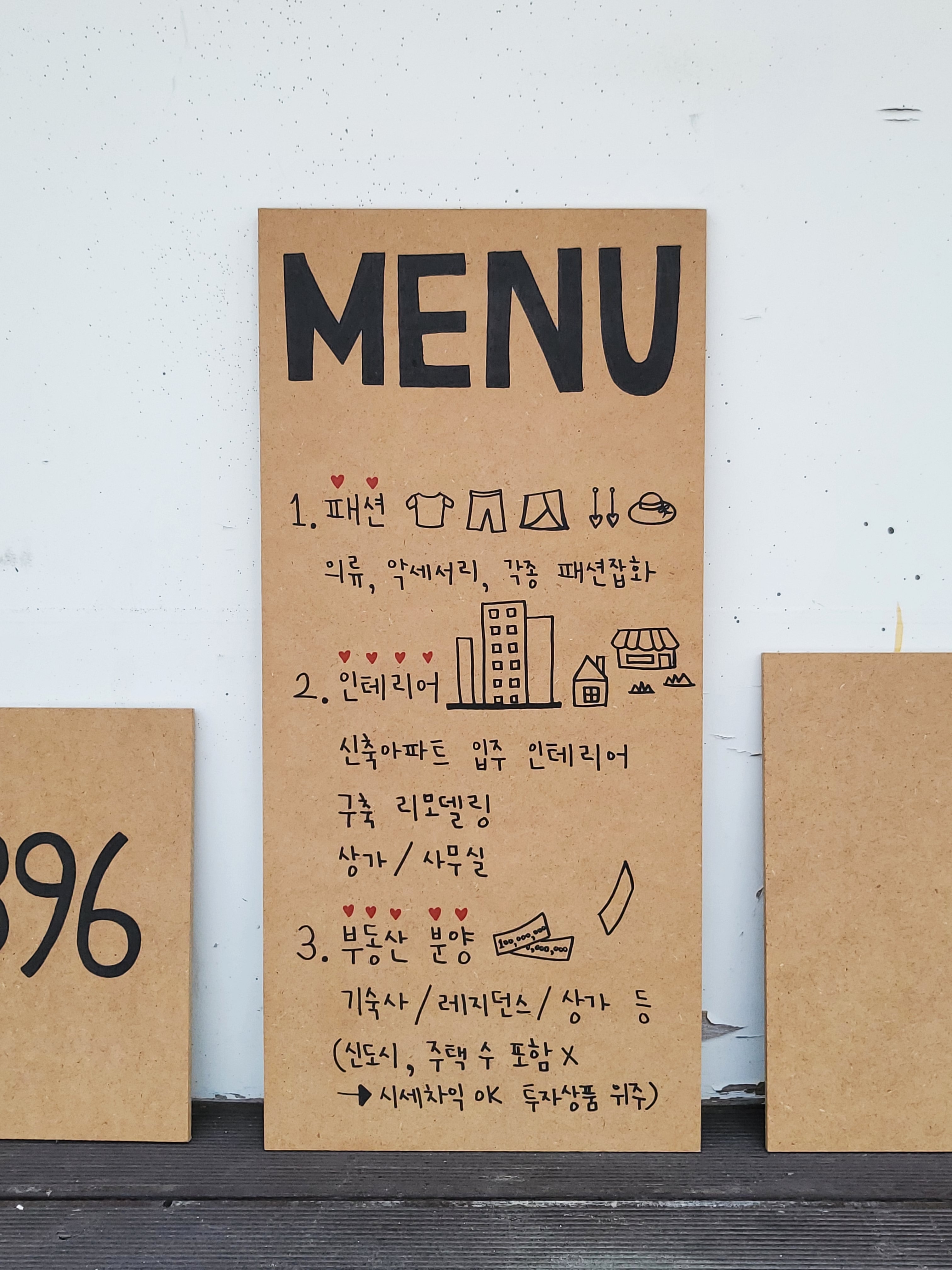 세상의 모든 빈칸