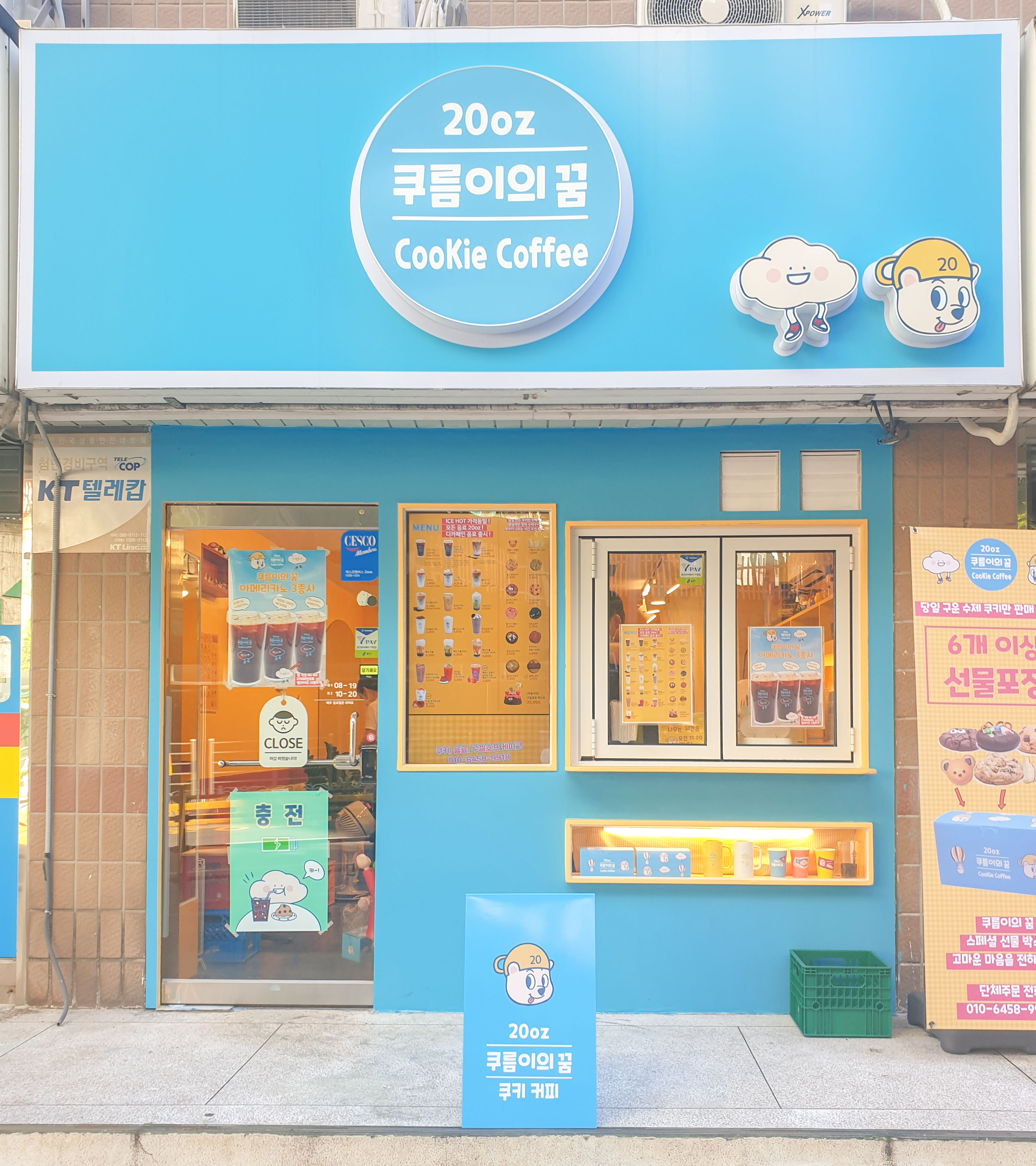 20oz 쿠름이의 꿈