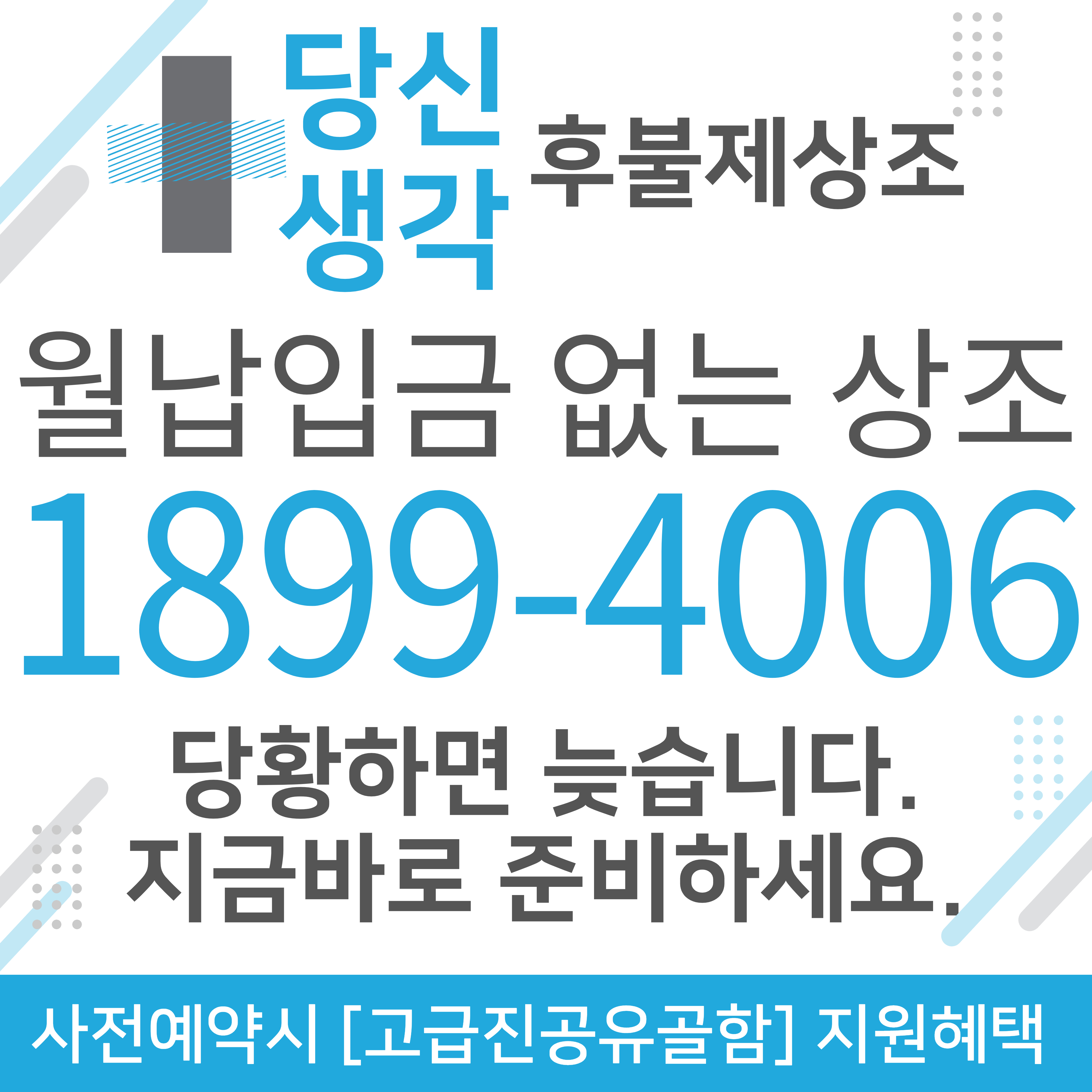 당신생각상조