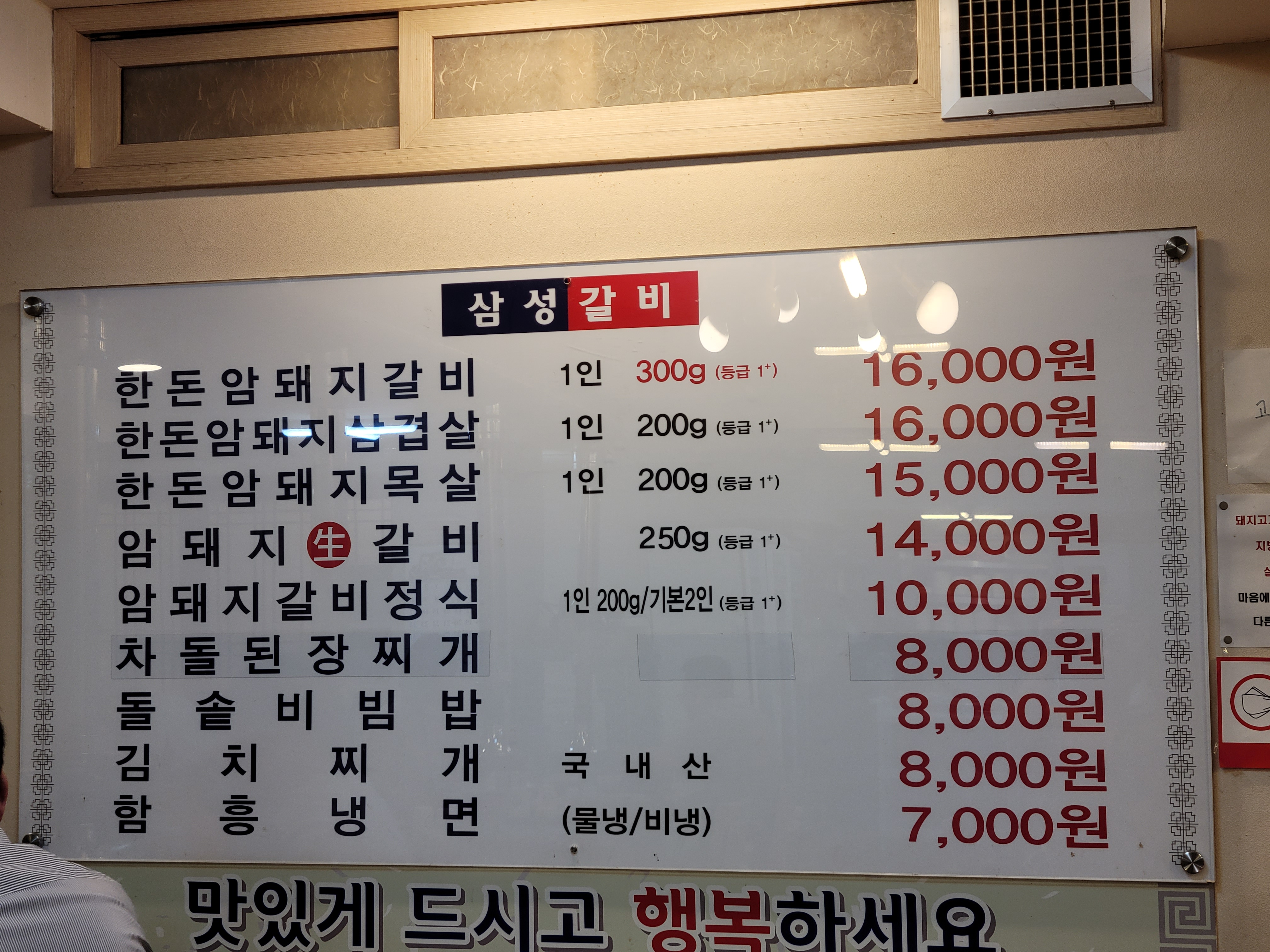 삼성갈비