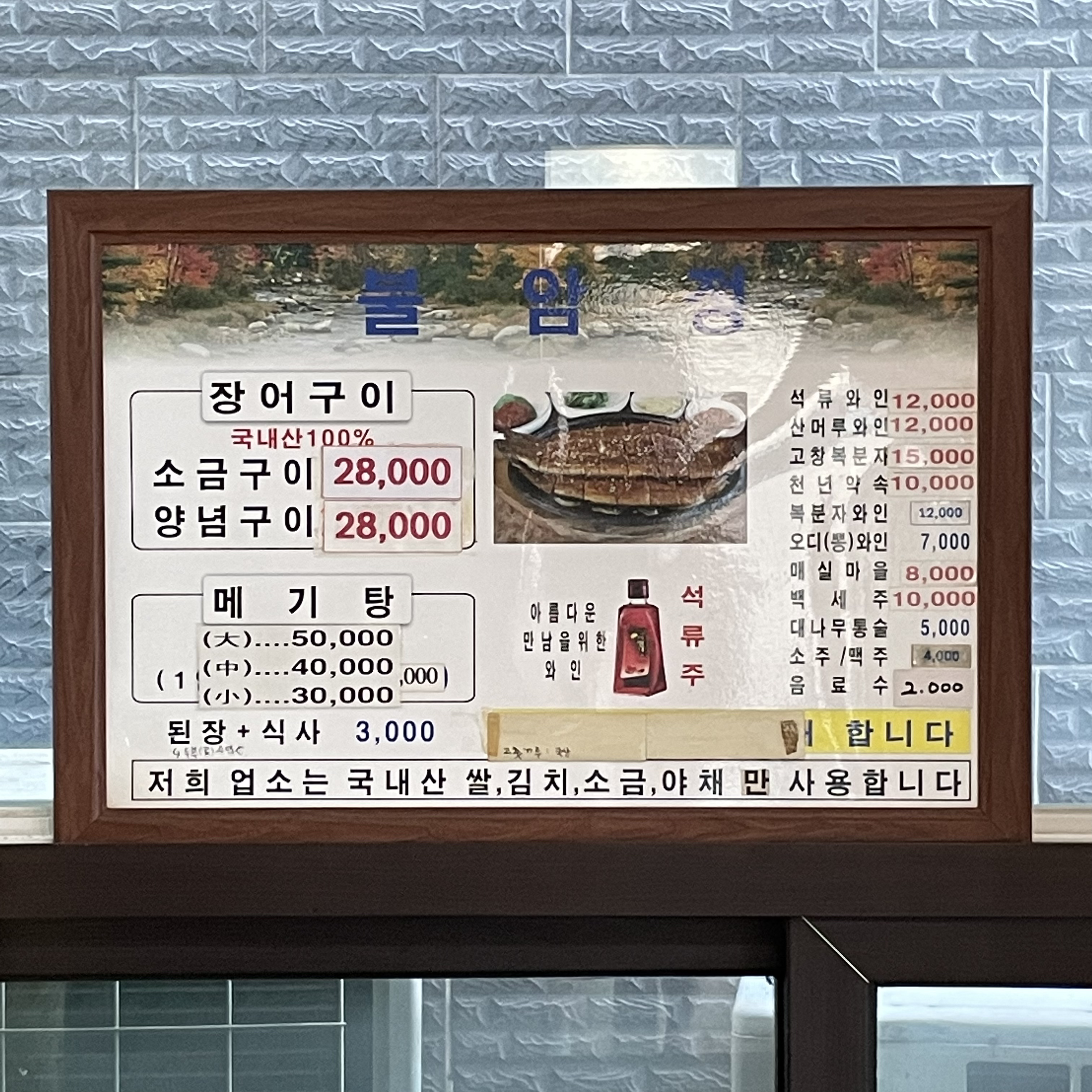 불암정