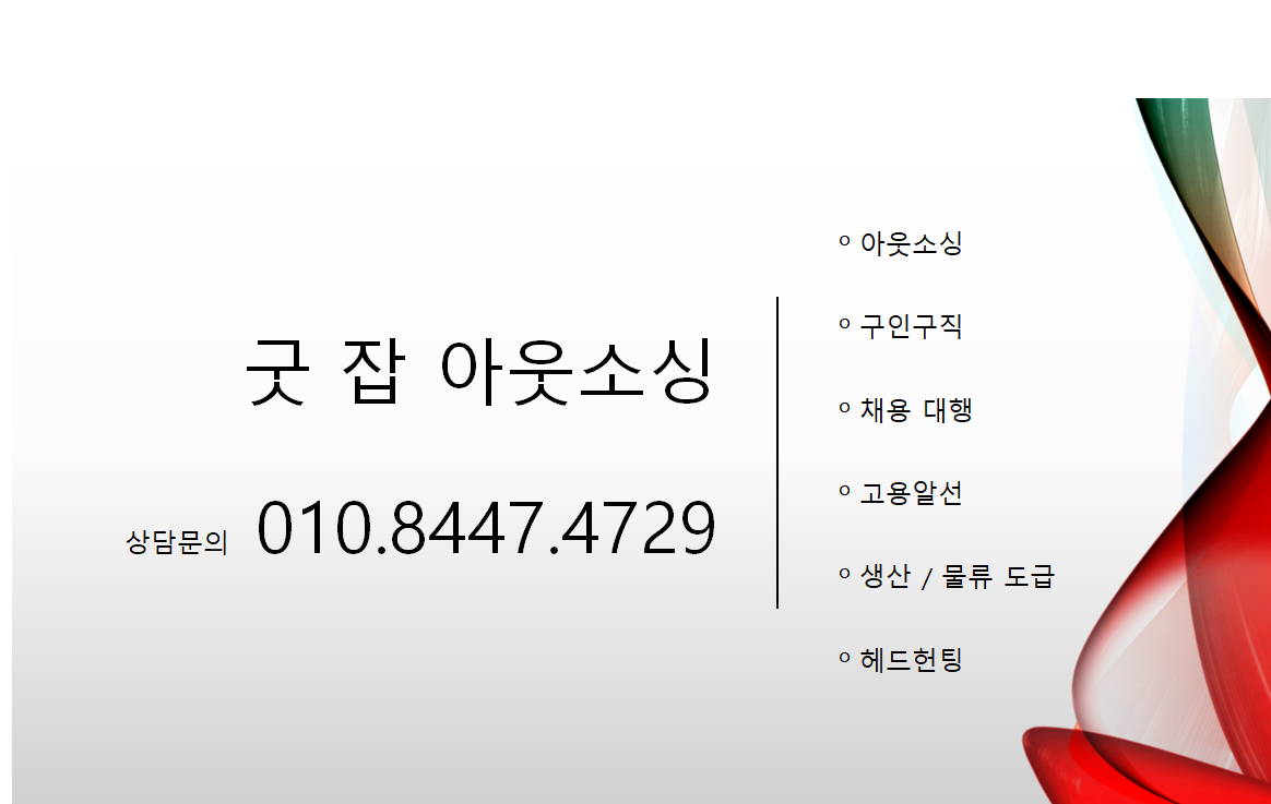 굿잡