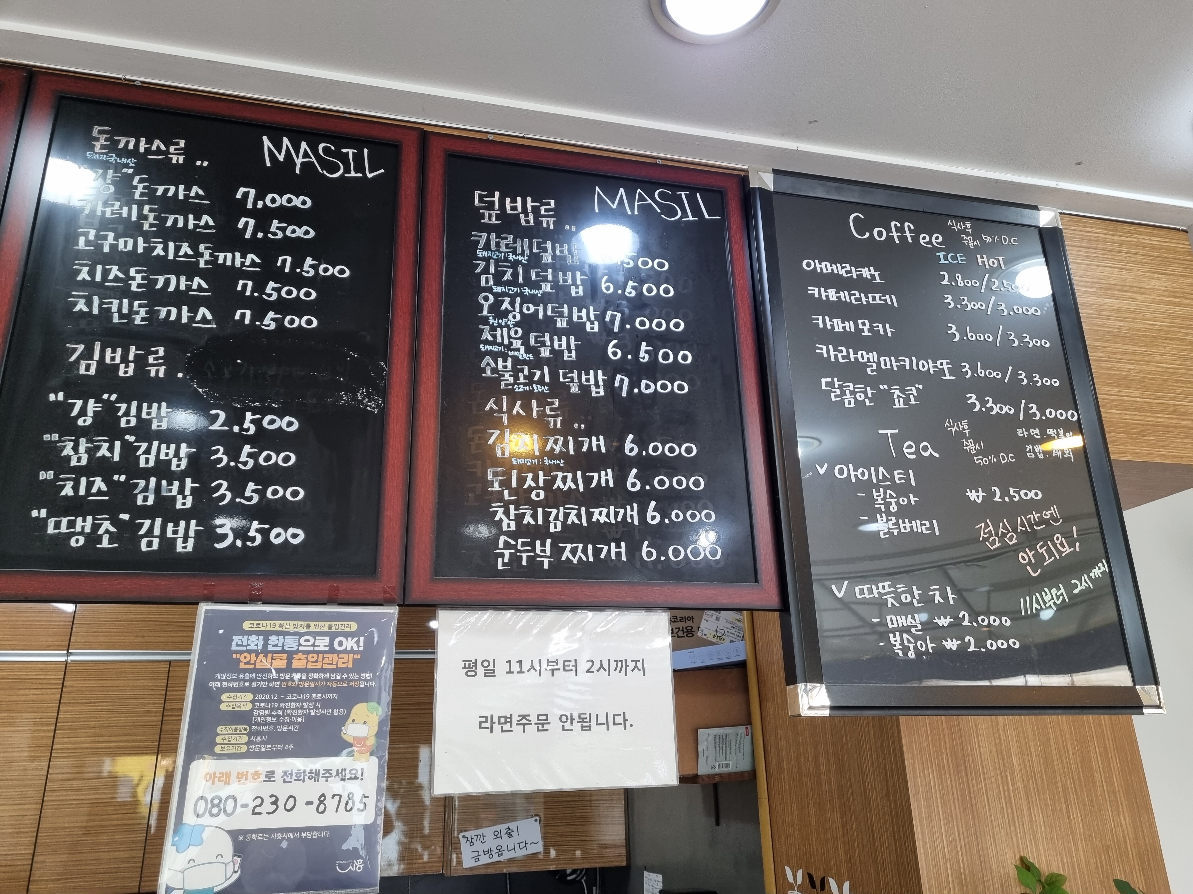 마실