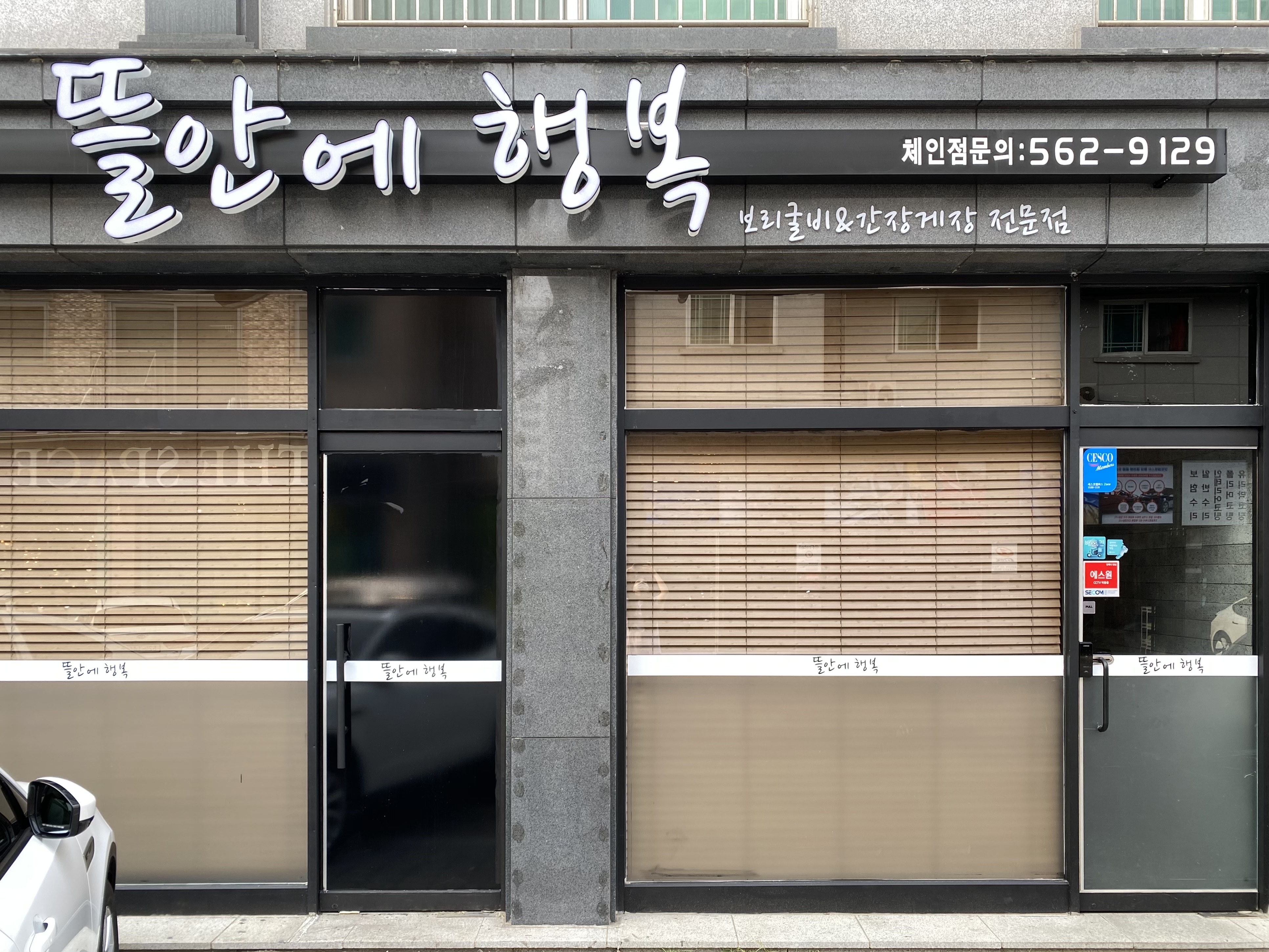 뜰안에 행복