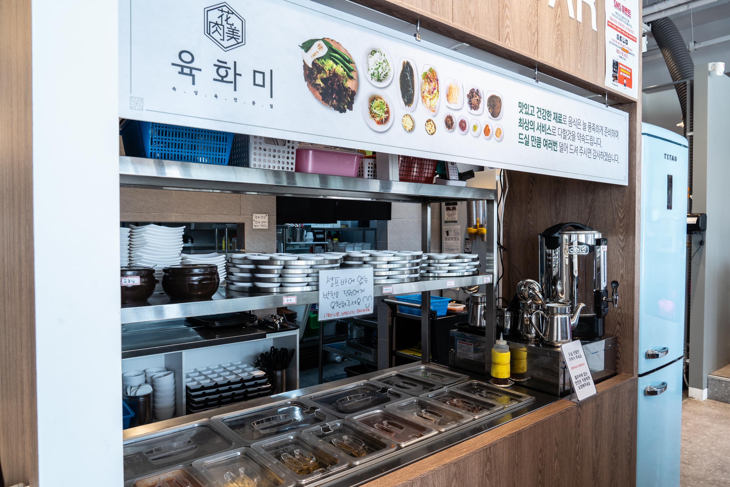 육화미 신불당점